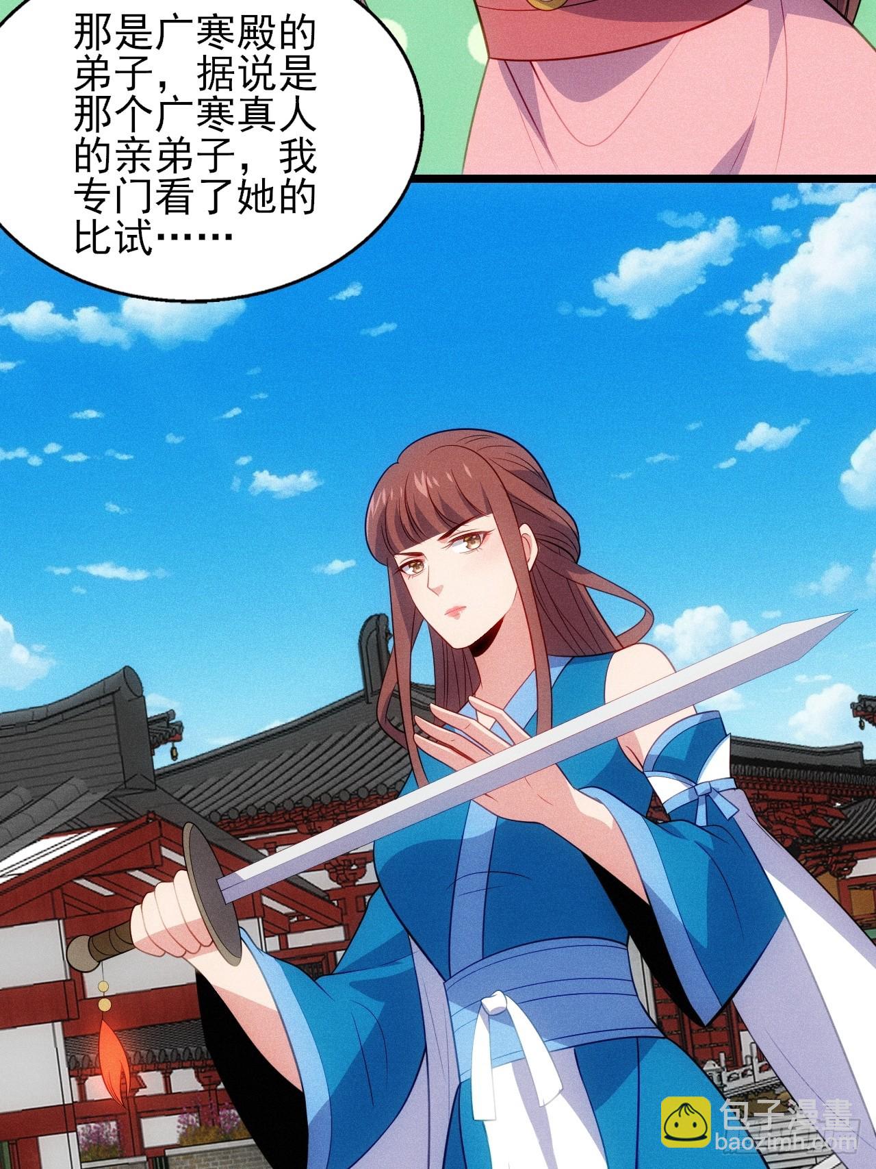 卑鄙的萧逸枫(1/2)-第101话