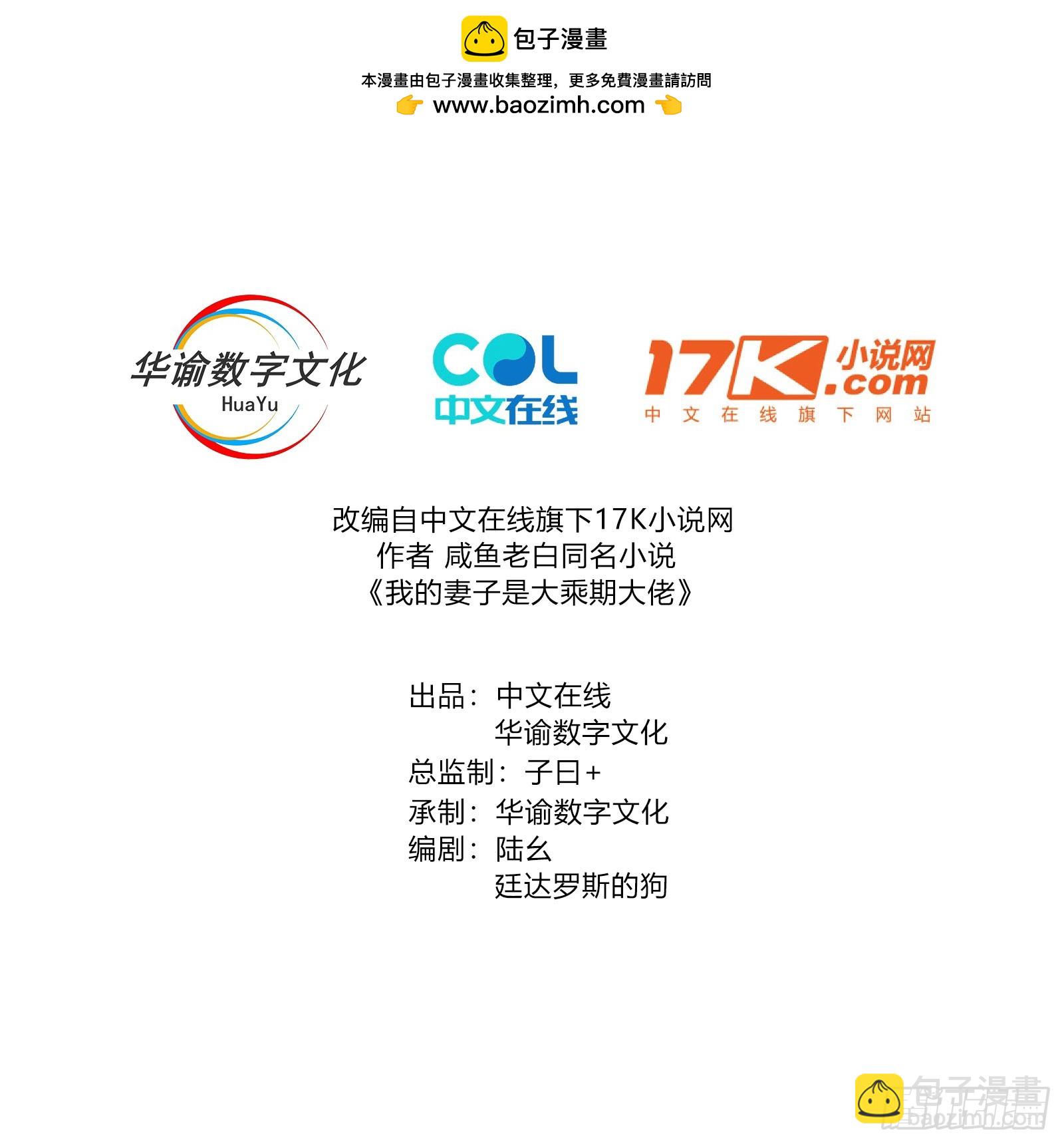 卑鄙的萧逸枫(1/2)-第101话