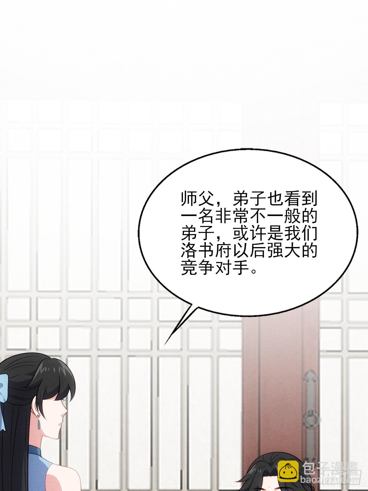 卑鄙的萧逸枫(1/2)-第101话