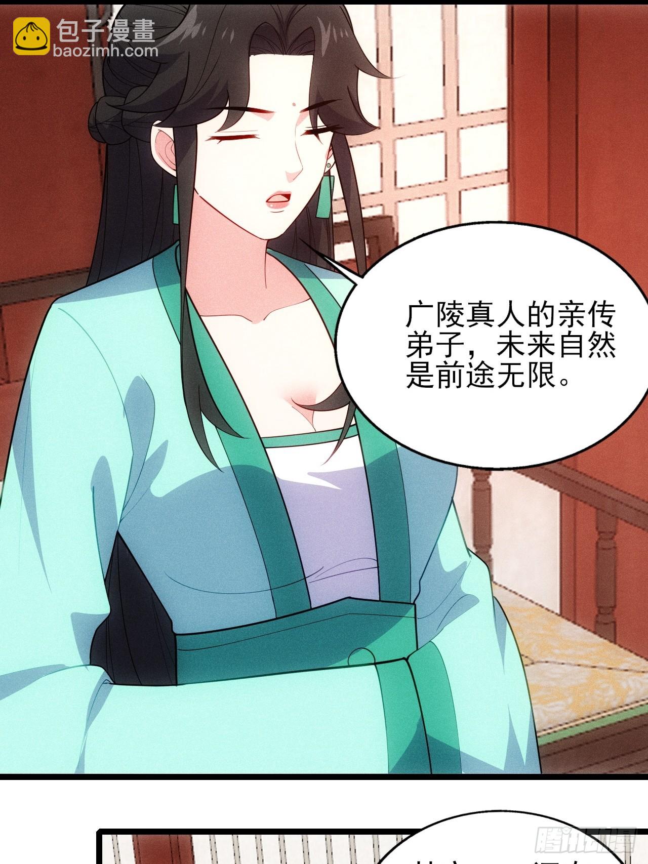 卑鄙的萧逸枫(1/2)-第101话