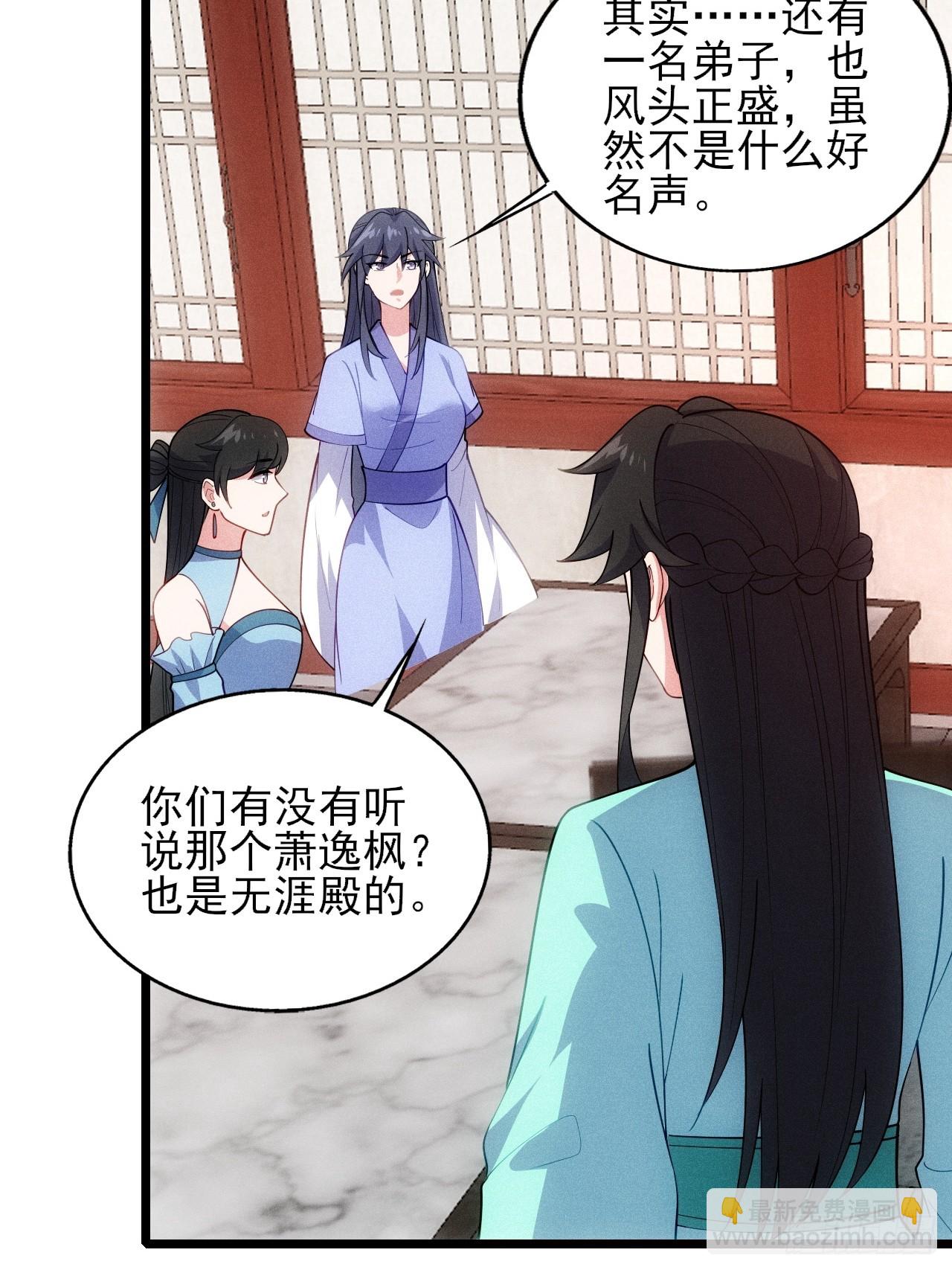 卑鄙的萧逸枫(1/2)-第101话