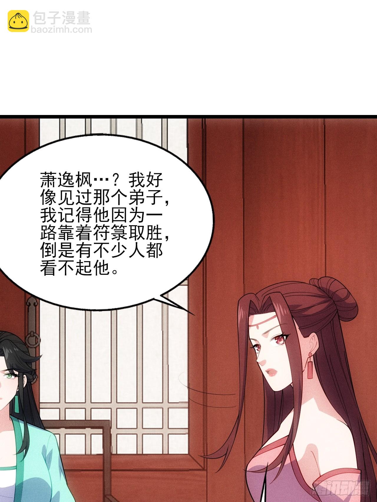 卑鄙的萧逸枫(1/2)-第101话