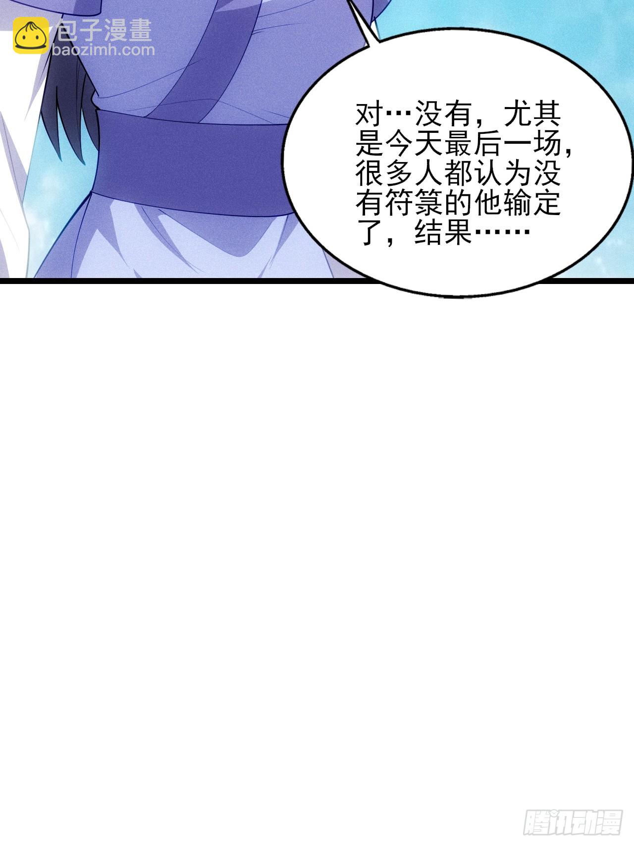 卑鄙的萧逸枫(1/2)-第101话