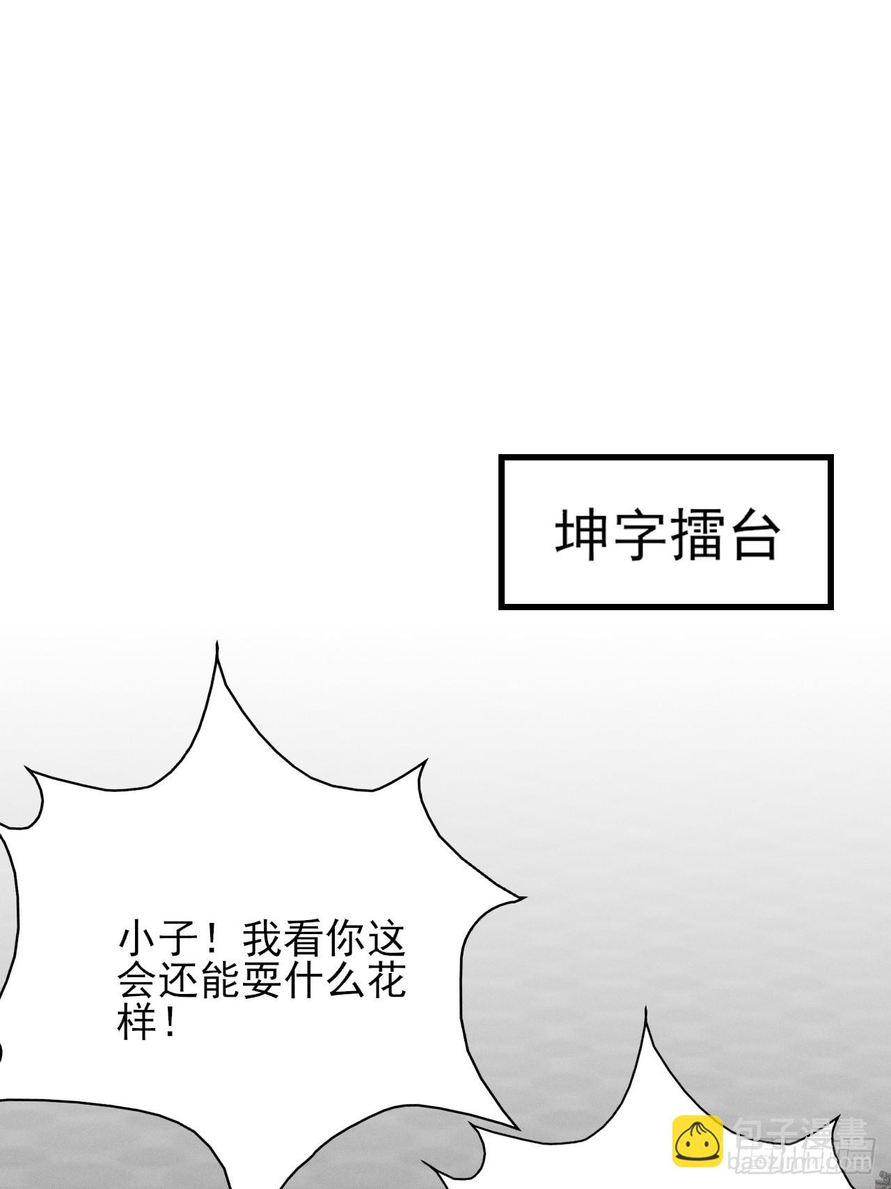 卑鄙的萧逸枫(1/2)-第101话