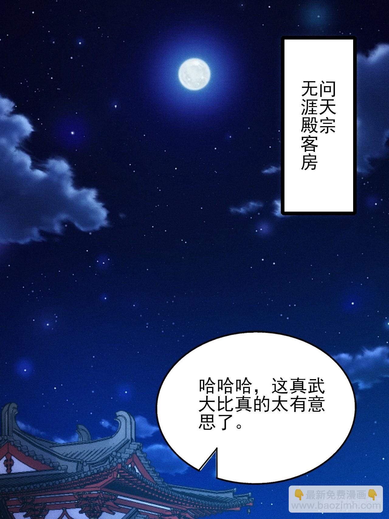 卑鄙的萧逸枫(1/2)-第101话