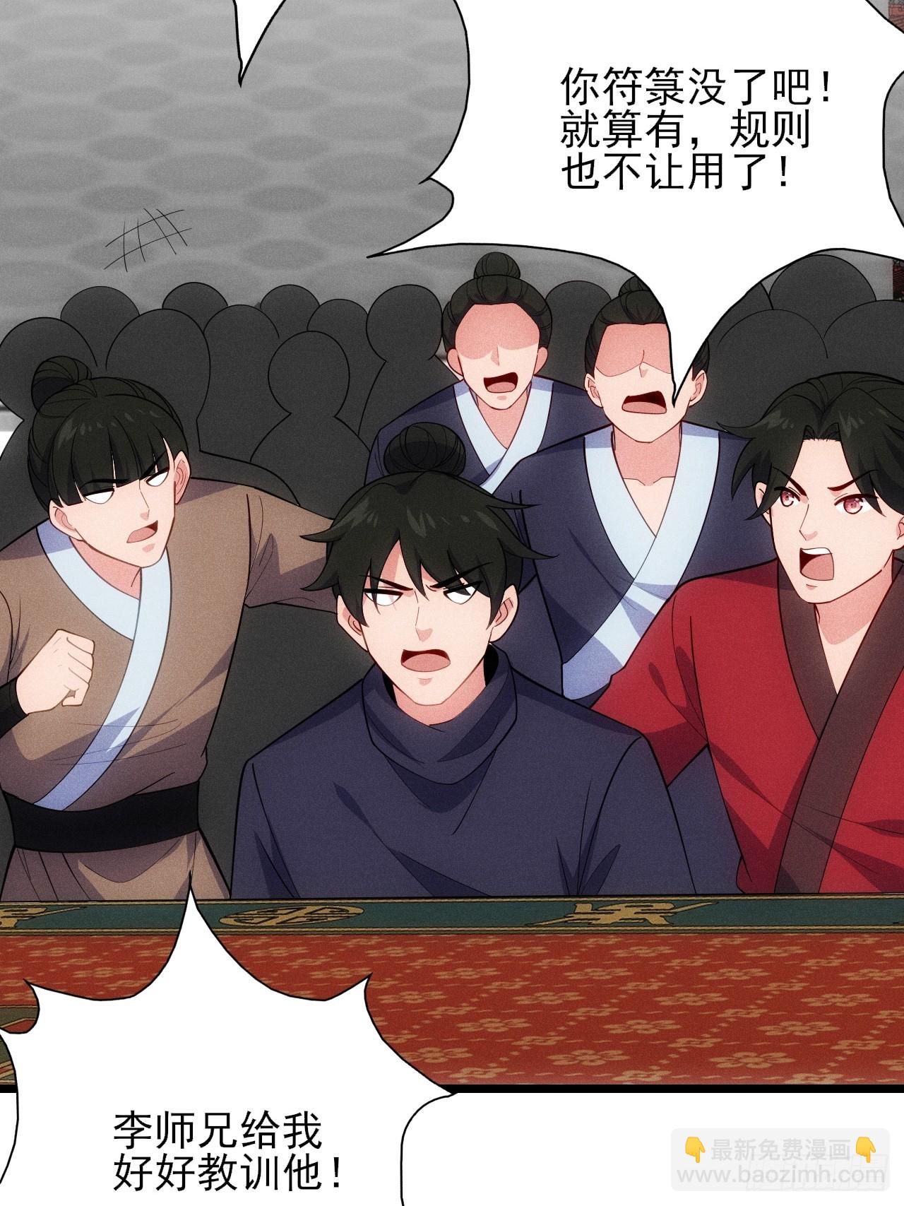 卑鄙的萧逸枫(1/2)-第101话