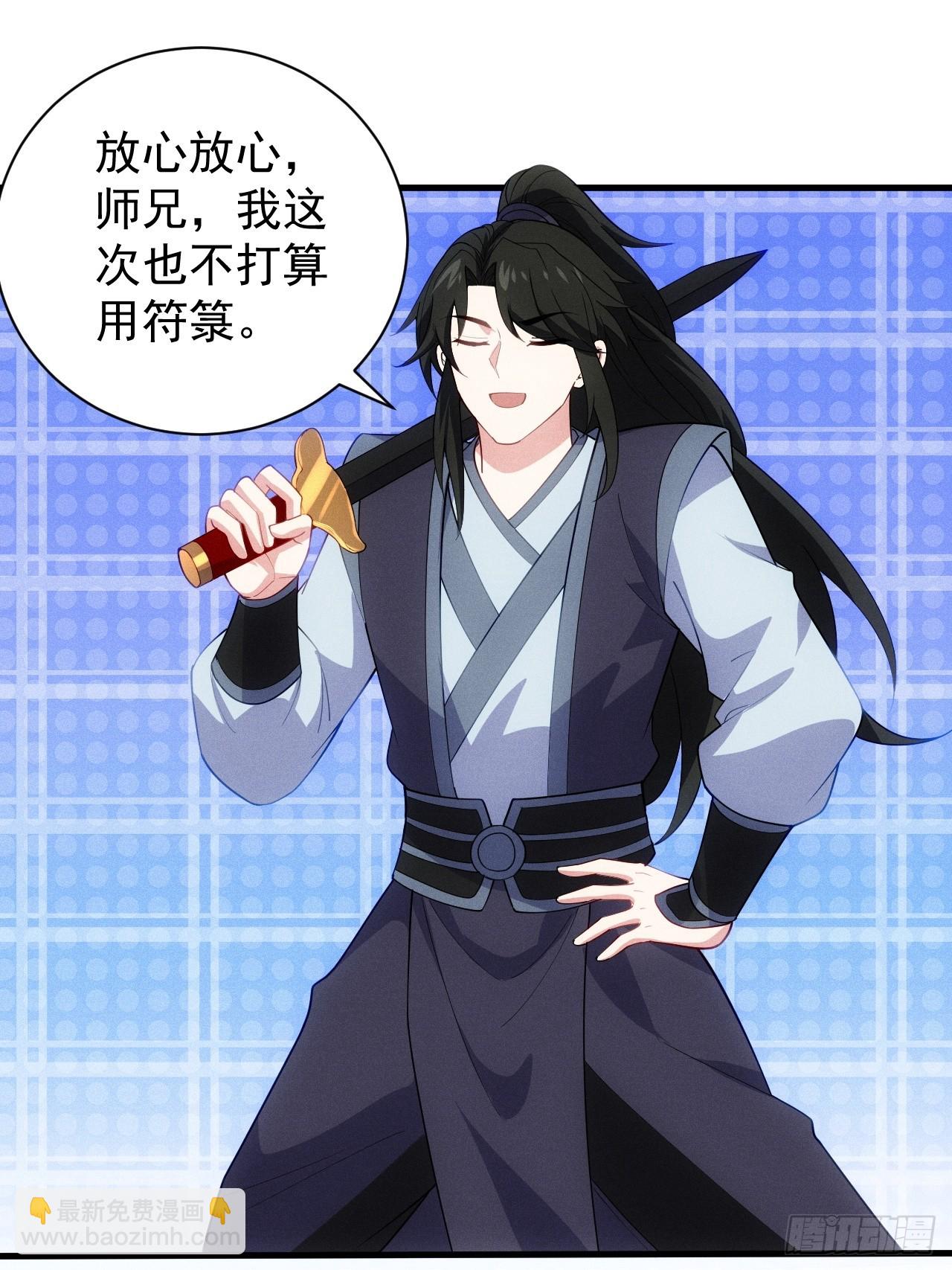 卑鄙的萧逸枫(1/2)-第101话