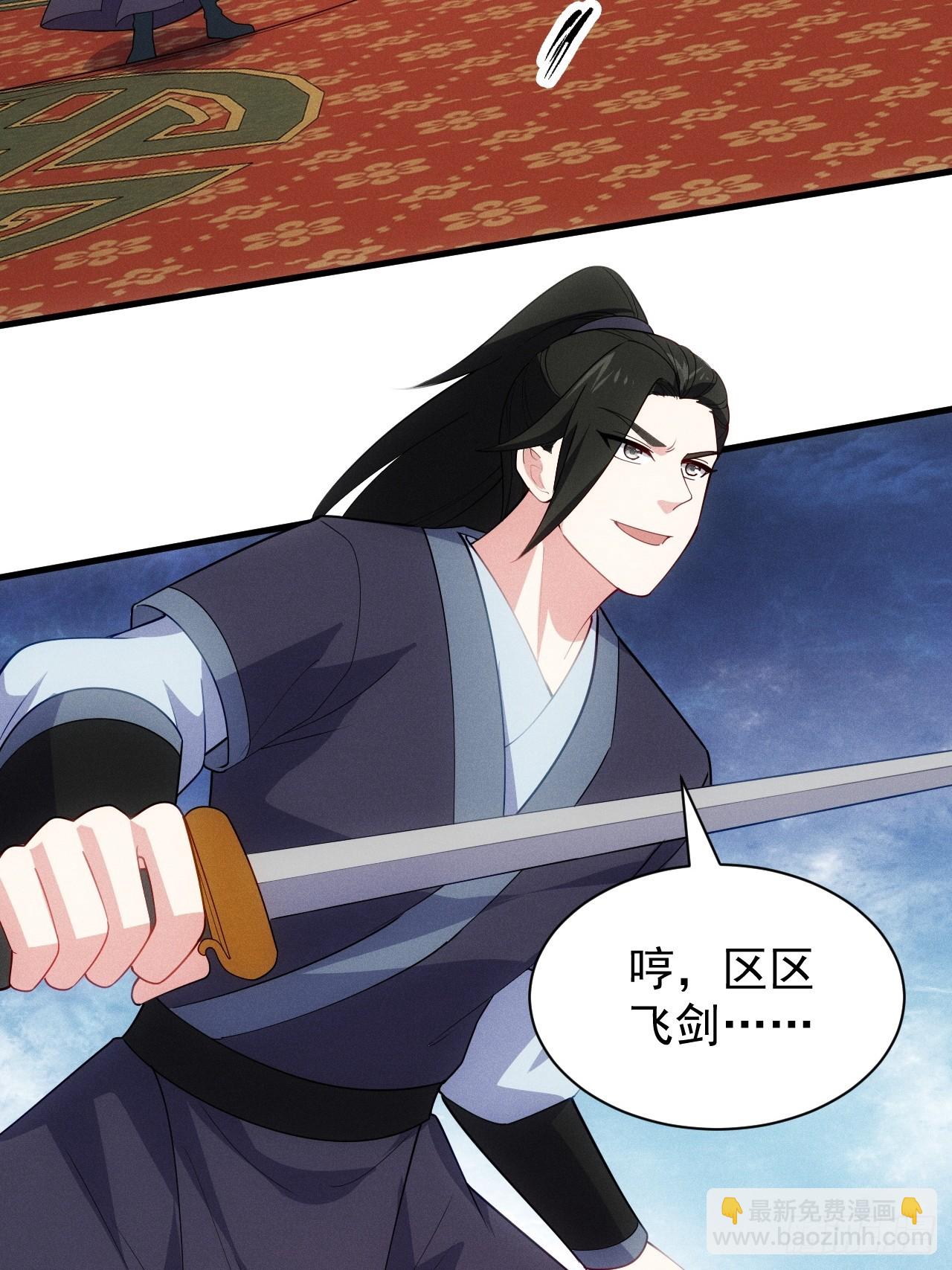 卑鄙的萧逸枫(1/2)-第101话