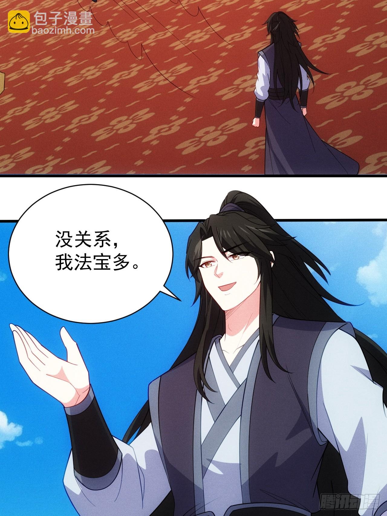 卑鄙的萧逸枫(1/2)-第101话