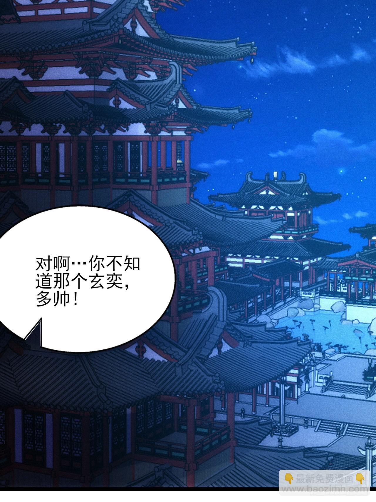 卑鄙的萧逸枫(1/2)-第101话