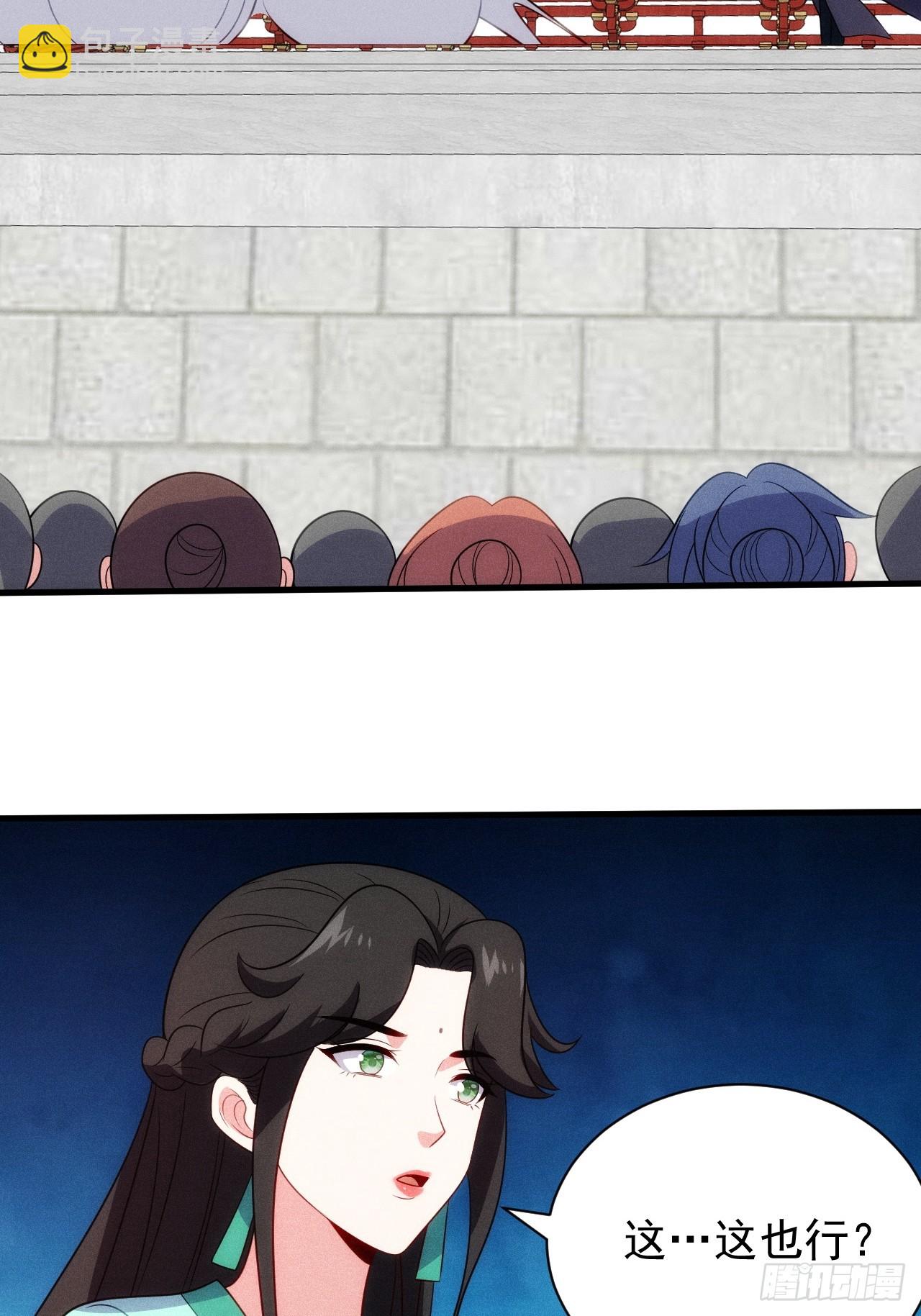 卑鄙的萧逸枫(1/2)-第101话