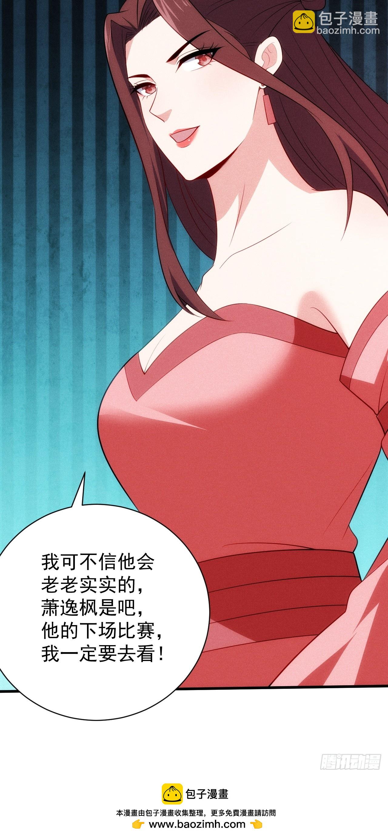 卑鄙的萧逸枫(1/2)-第101话