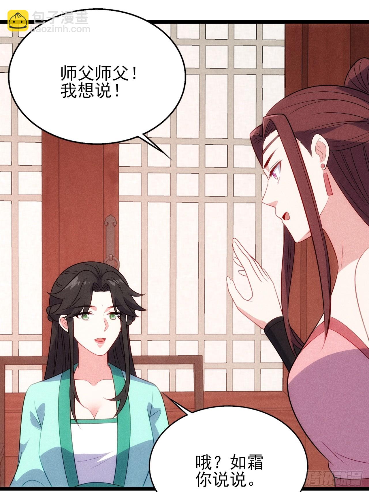 卑鄙的萧逸枫(1/2)-第101话