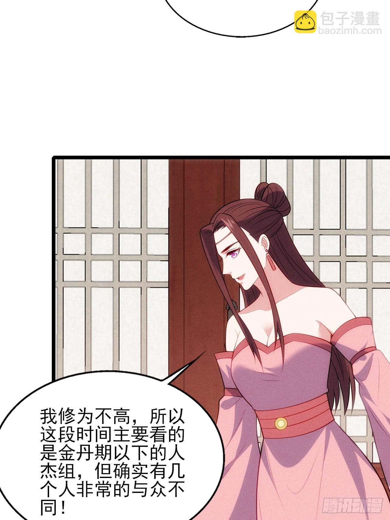 卑鄙的萧逸枫(1/2)-第101话