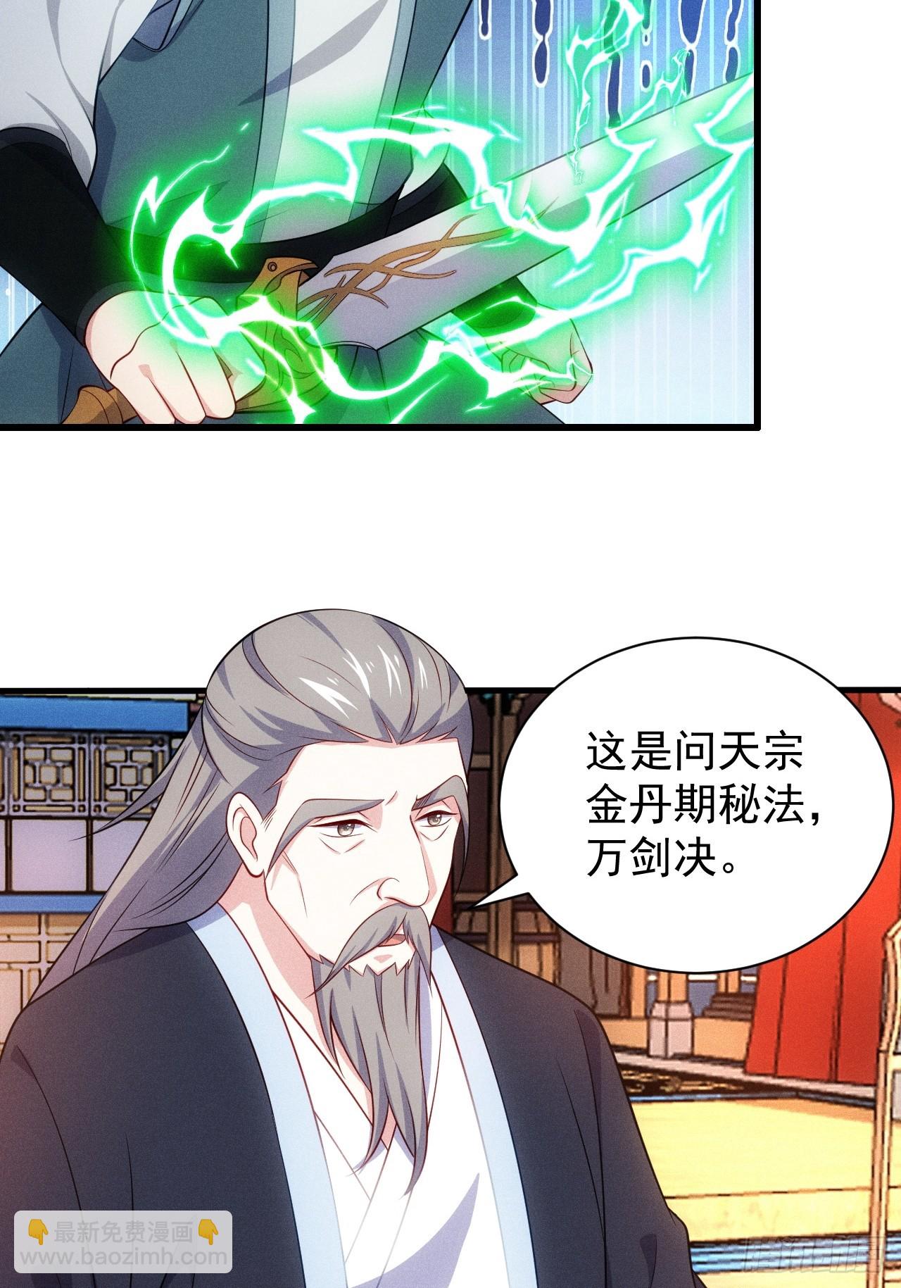 再度触发天赋(1/2)-第103话