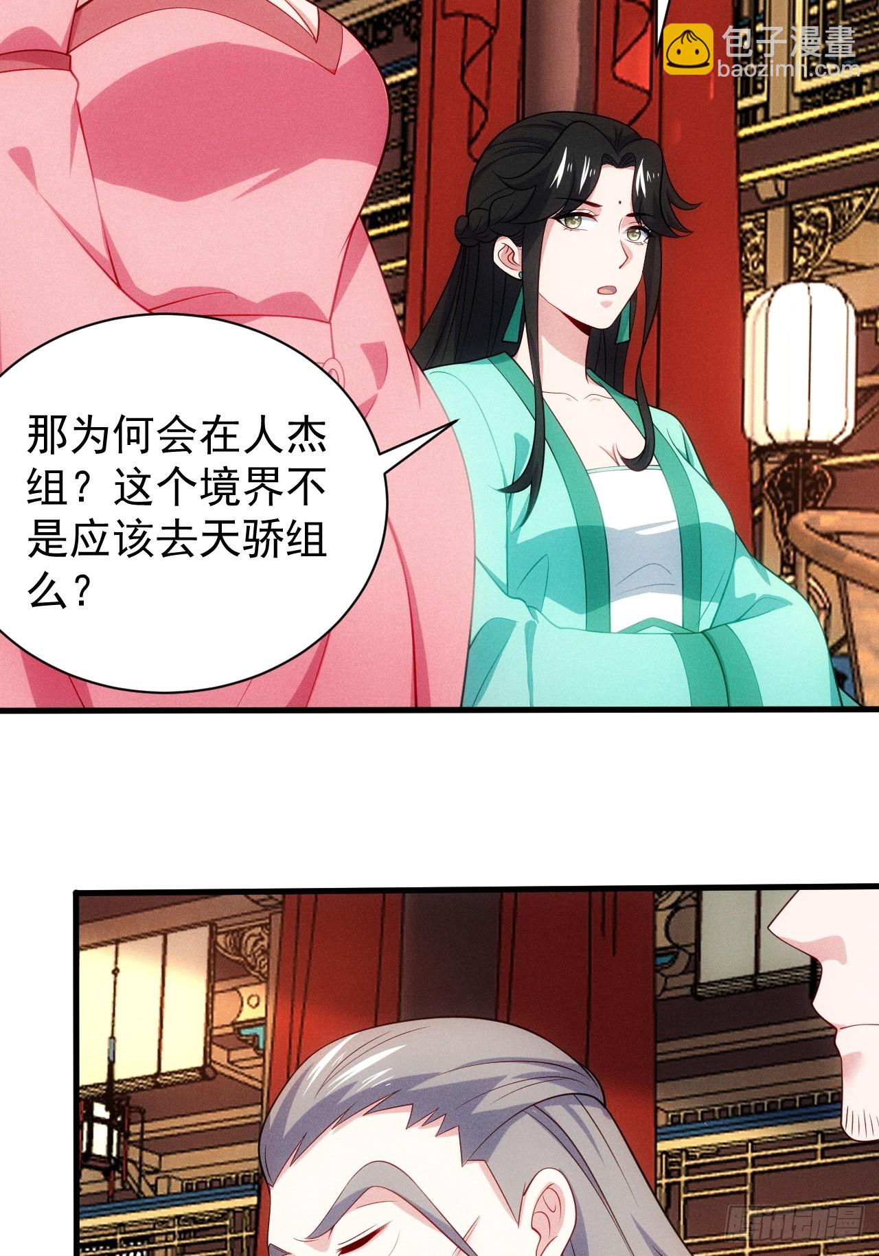 再度触发天赋(1/2)-第103话