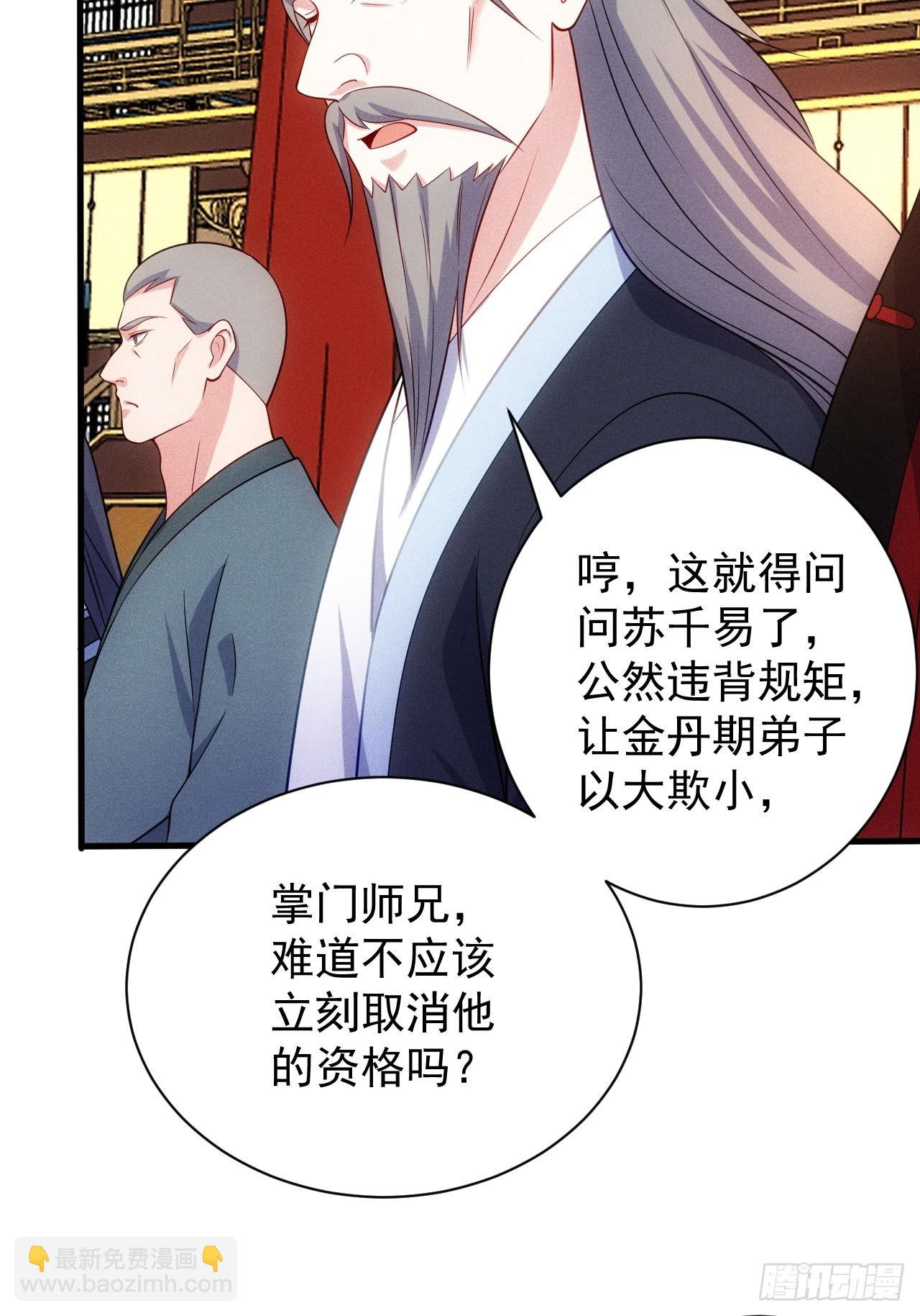 再度触发天赋(1/2)-第103话