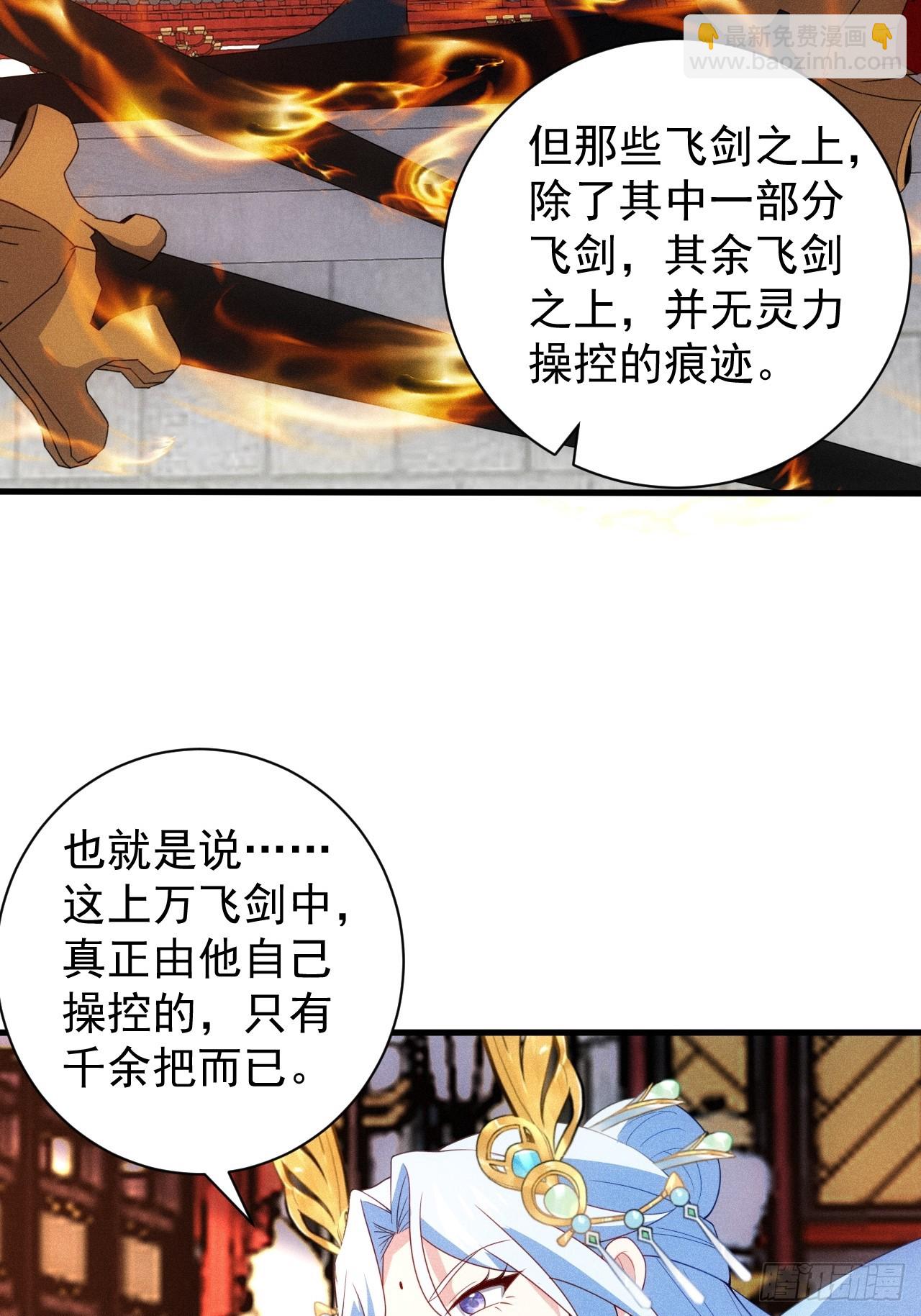 再度触发天赋(1/2)-第103话