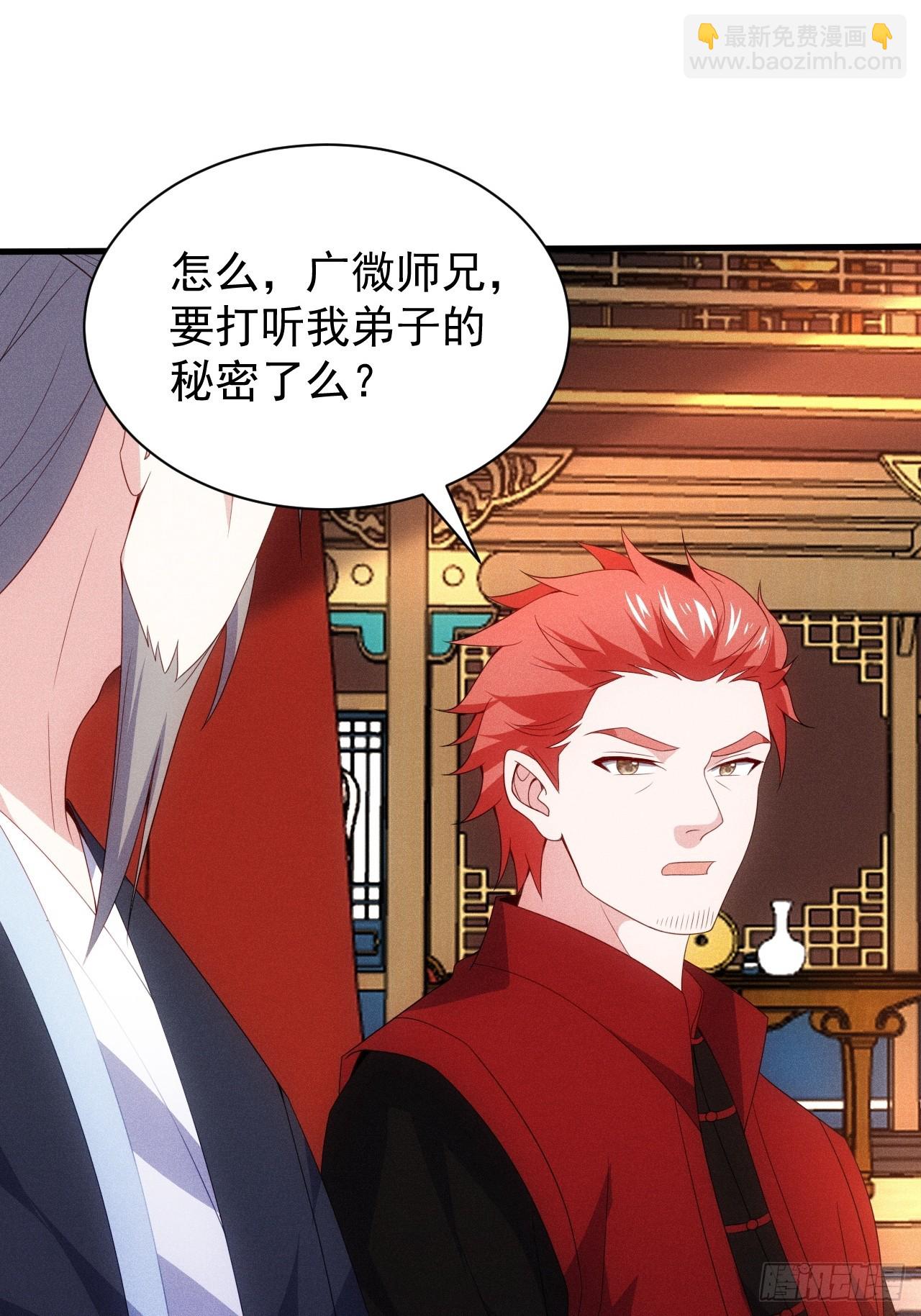 再度触发天赋(1/2)-第103话