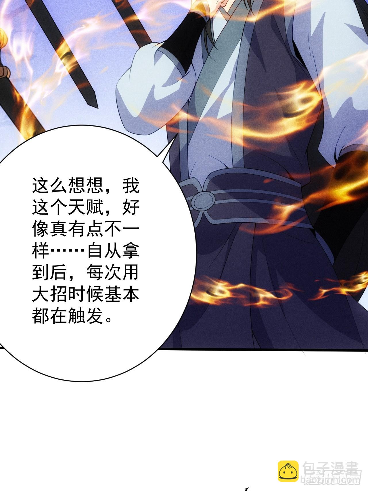 再度触发天赋(1/2)-第103话