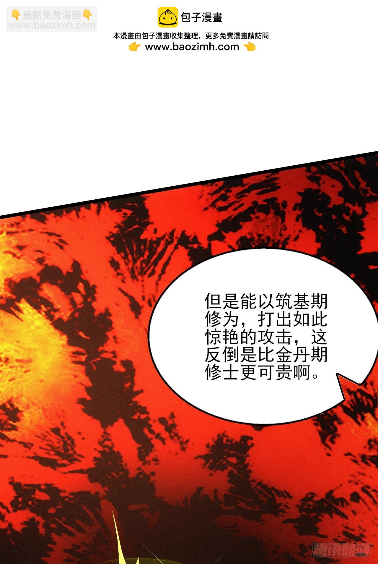 再度触发天赋(1/2)-第103话