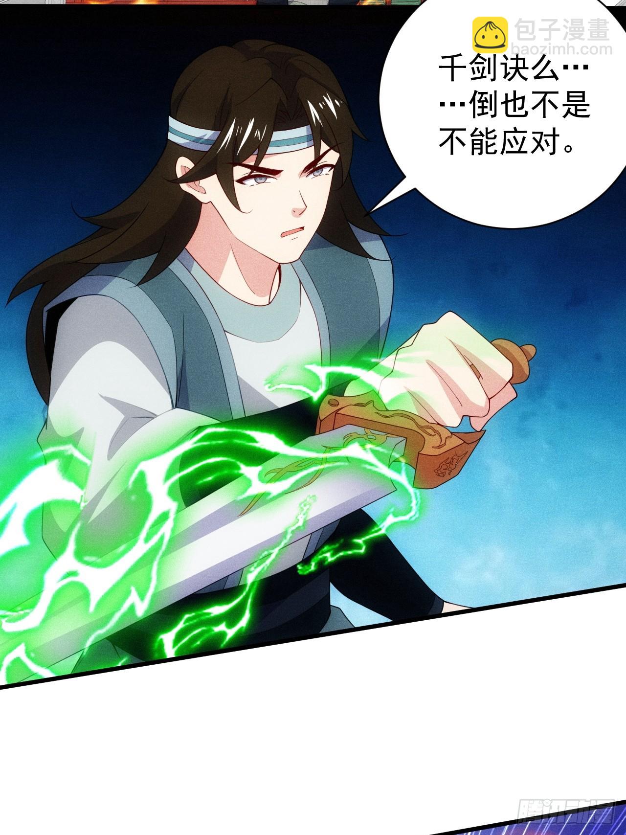 再度触发天赋(1/2)-第103话