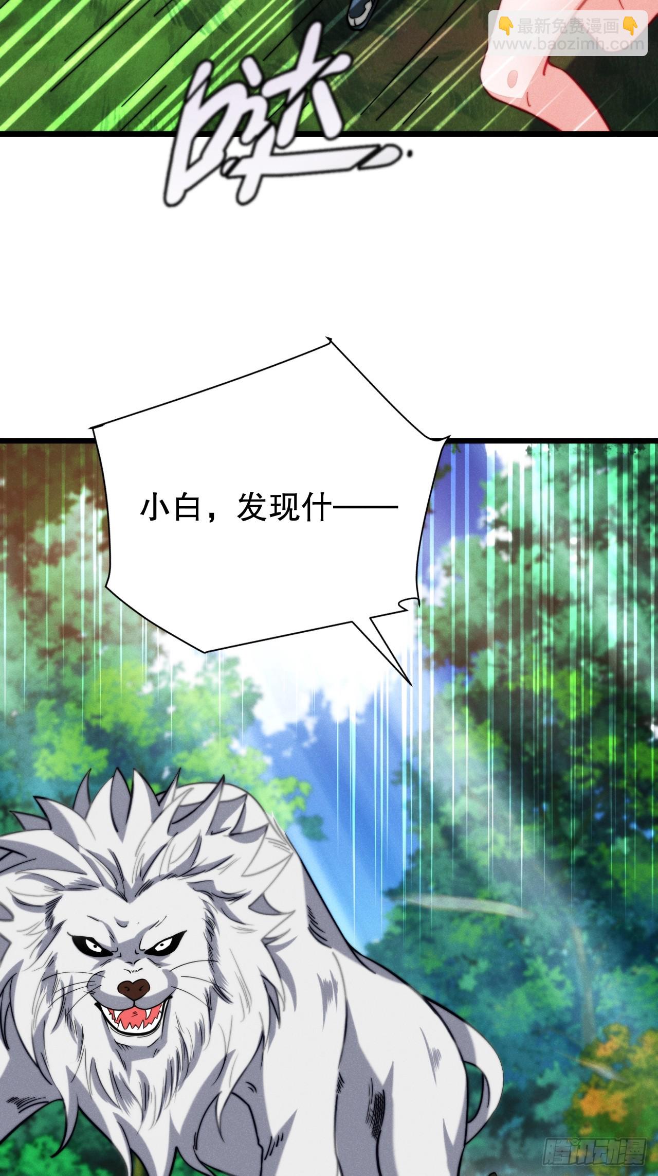 蛇妖，你要助我修炼1-第11话