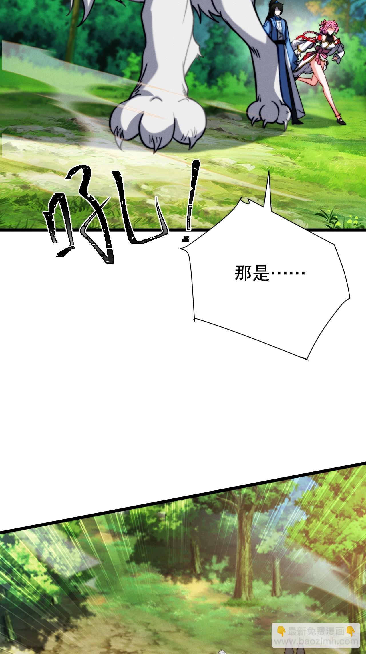 蛇妖，你要助我修炼1-第11话