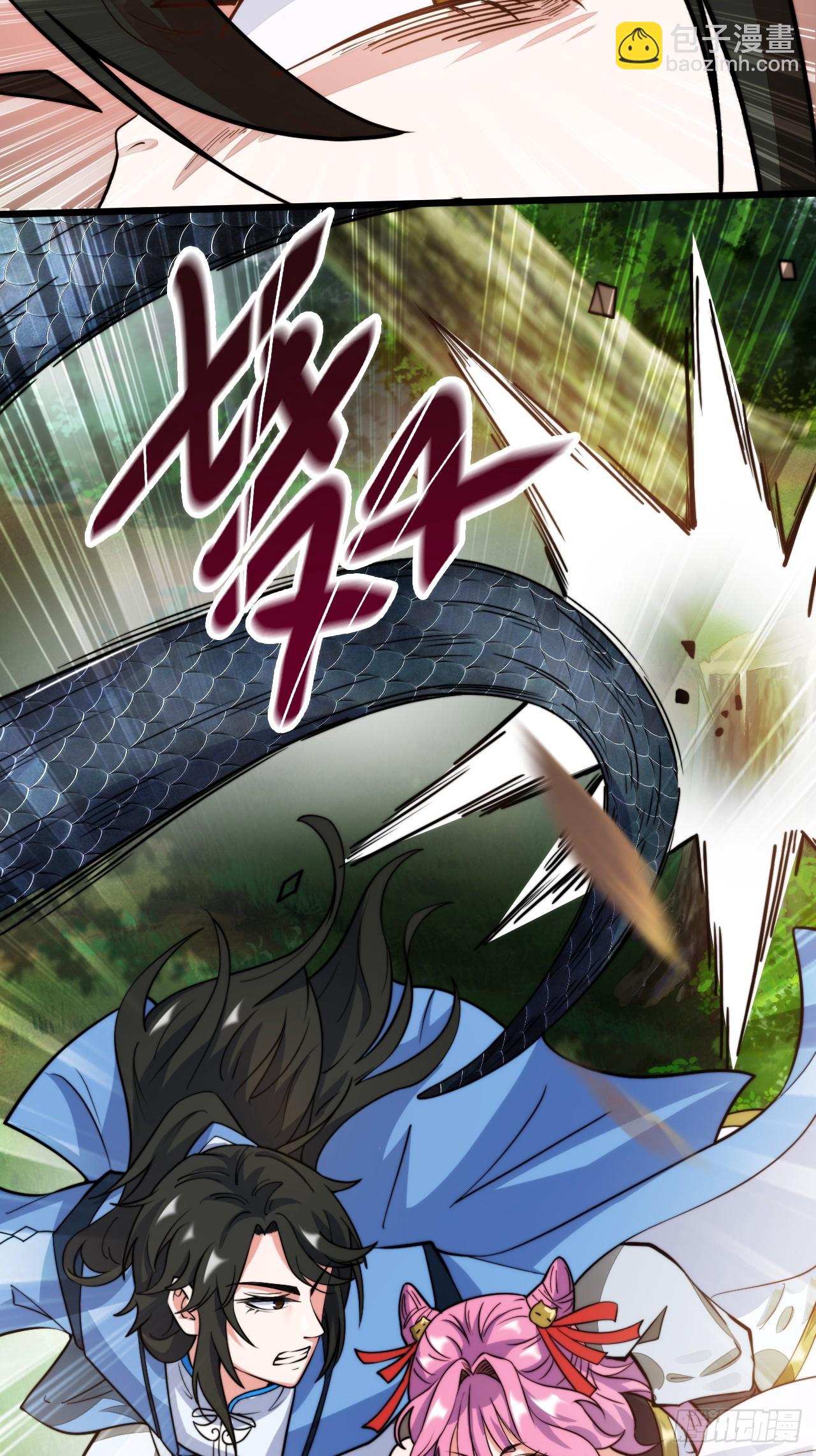 蛇妖，你要助我修炼1-第11话