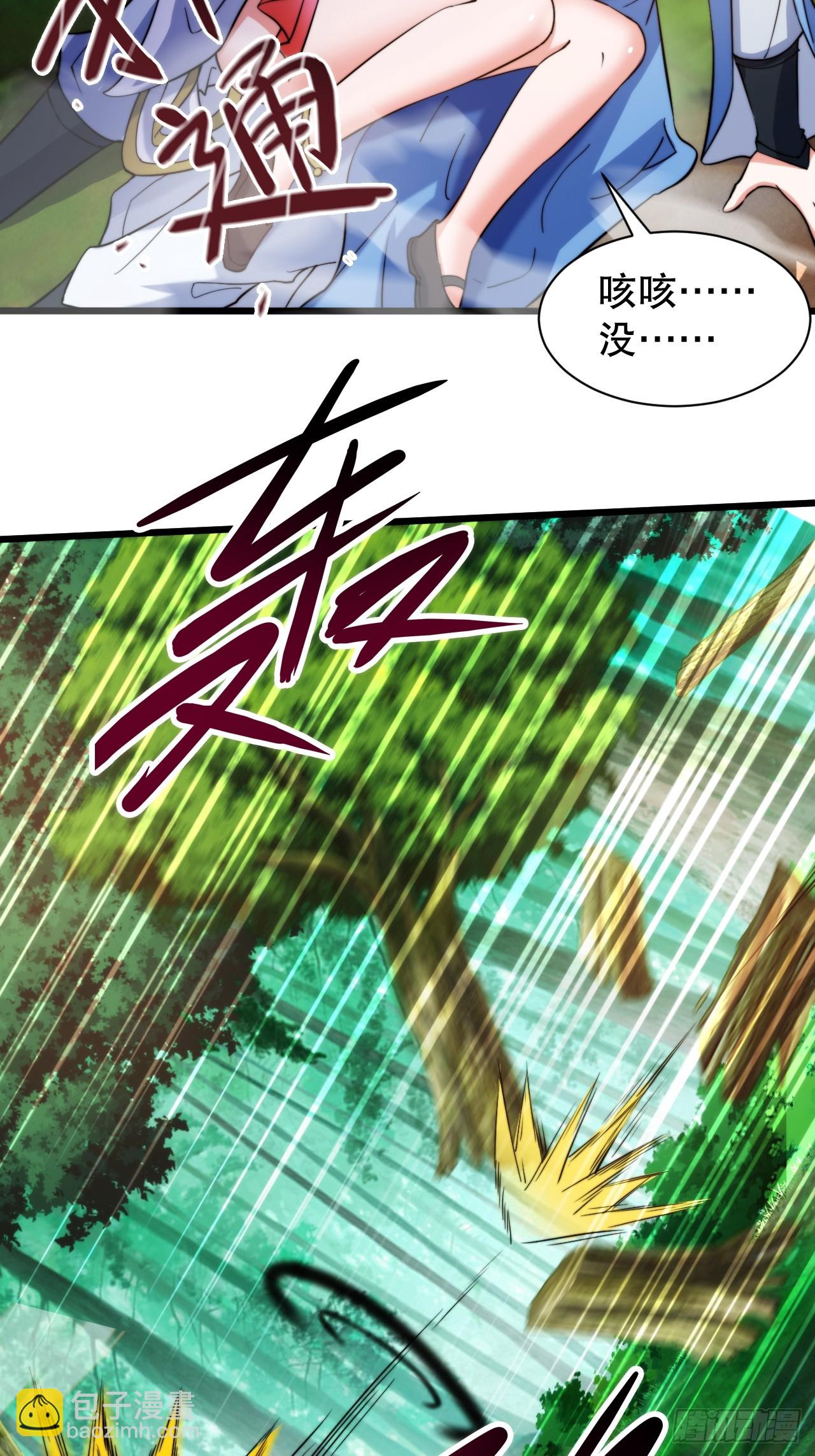 蛇妖，你要助我修炼1-第11话