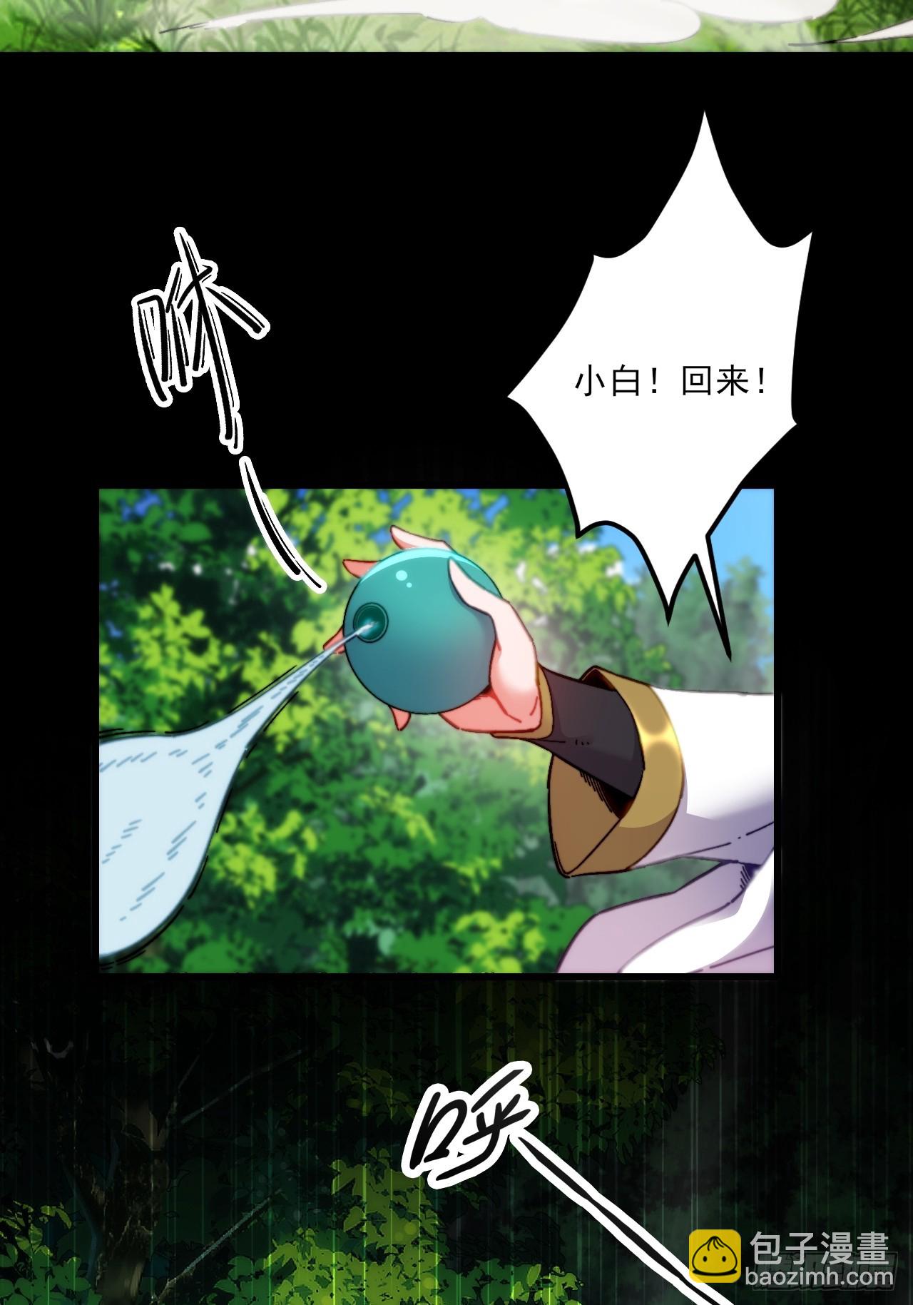 蛇妖，你要助我修炼1-第11话