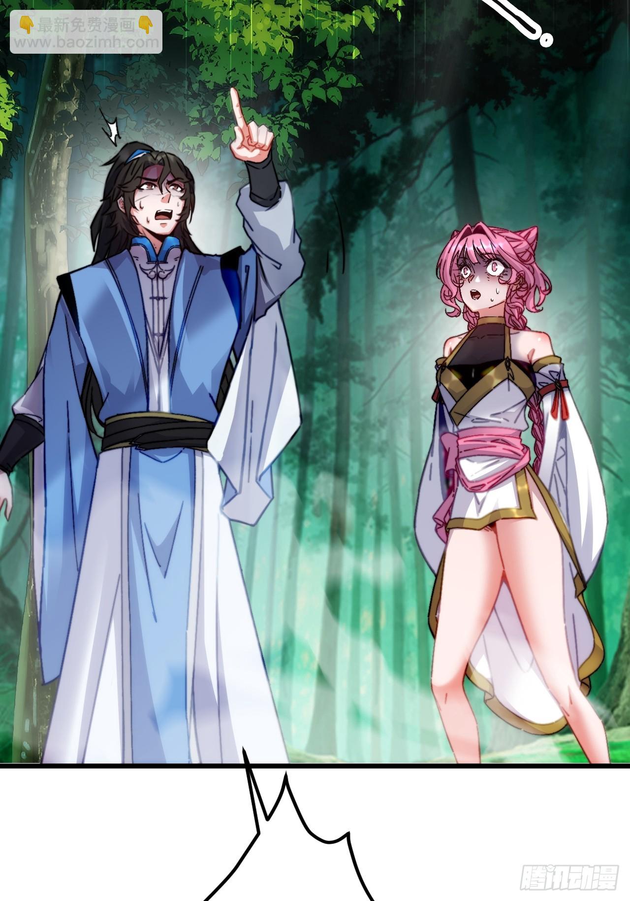 蛇妖，你要助我修炼1-第11话