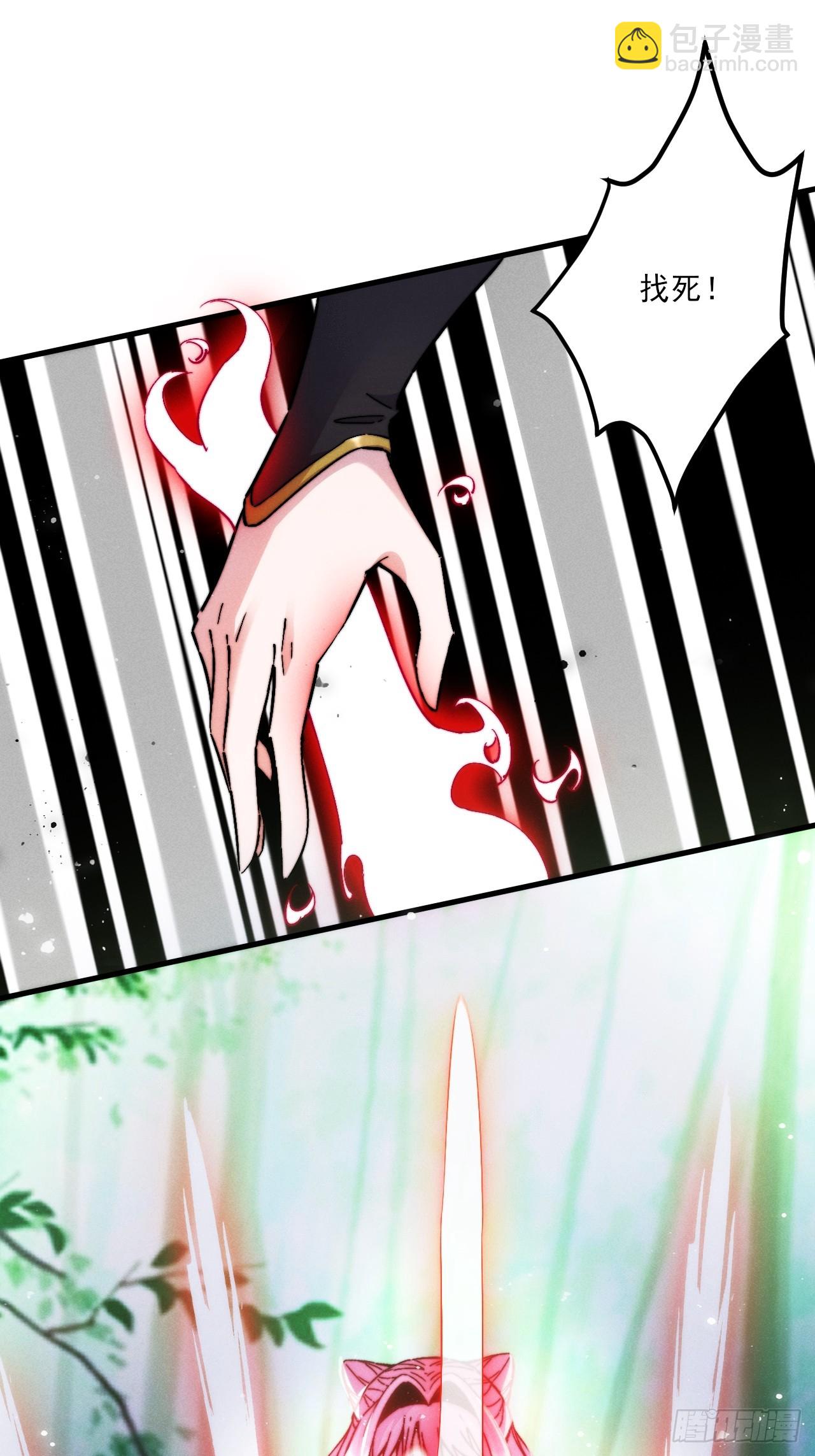 蛇妖，你要助我修炼1-第11话