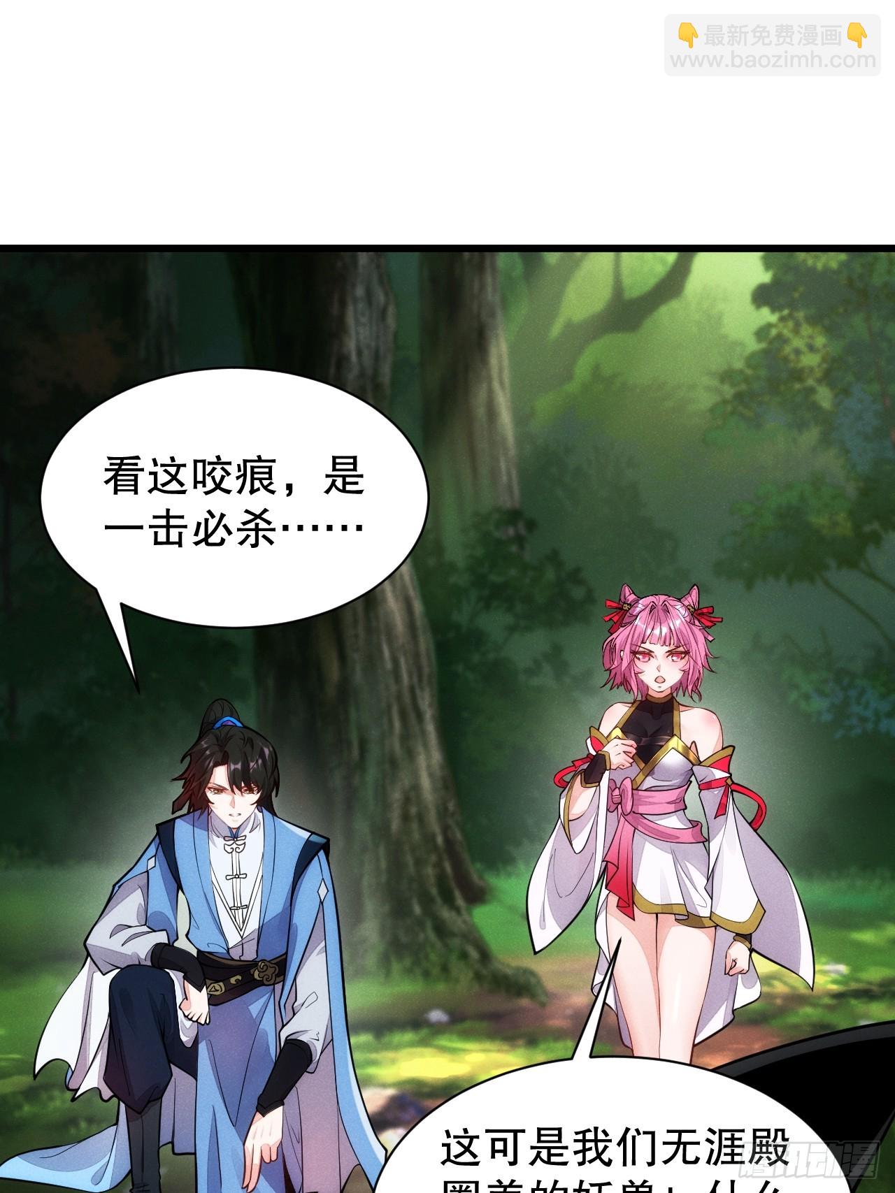 蛇妖，你要助我修炼1-第11话