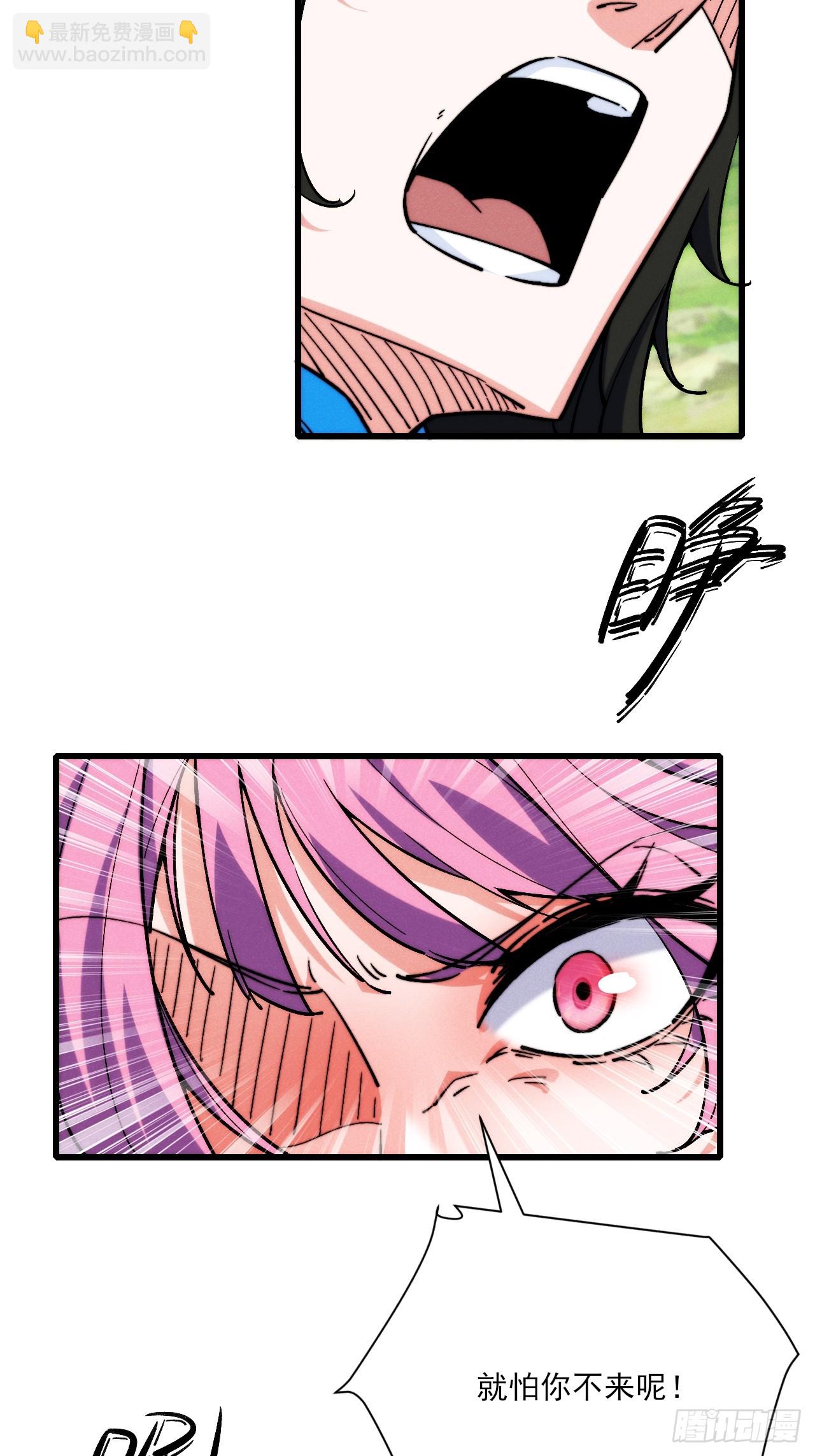 蛇妖，你要助我修炼1-第11话