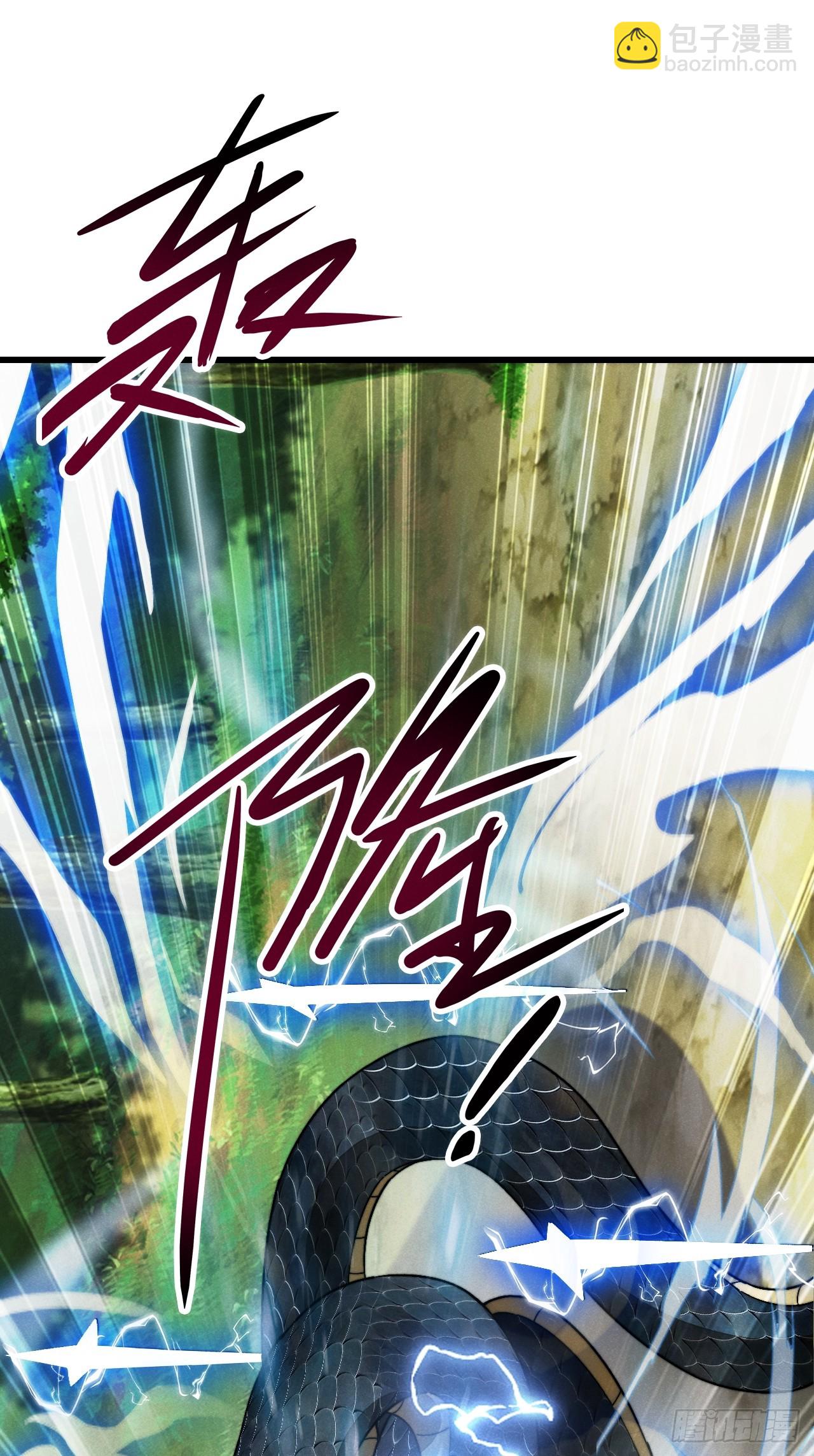 蛇妖，你要助我修炼1-第11话