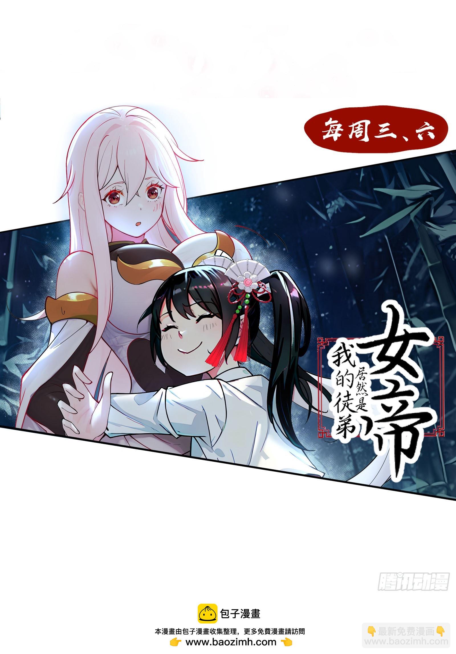 蛇妖，你要助我修炼1-第11话