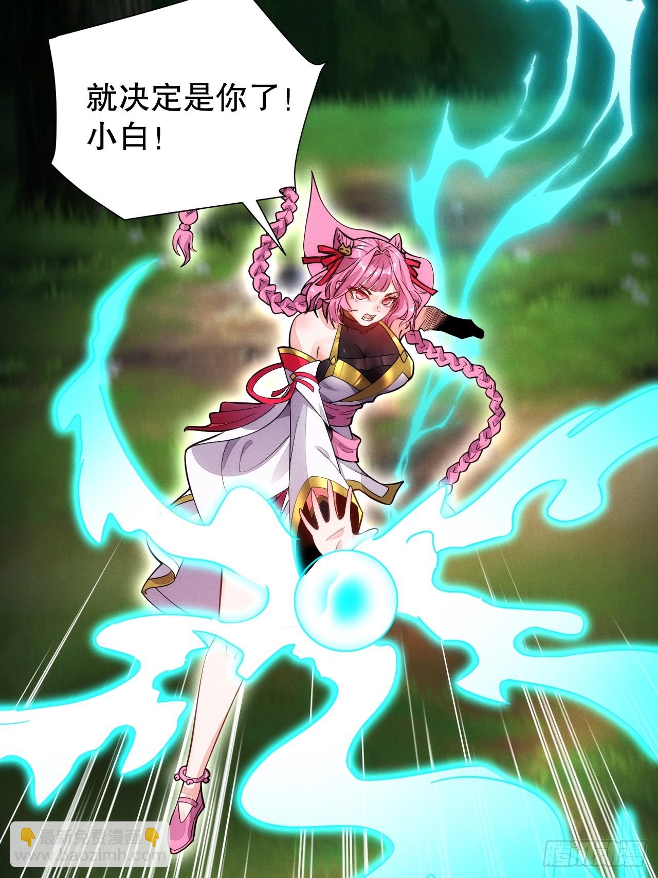 蛇妖，你要助我修炼1-第11话