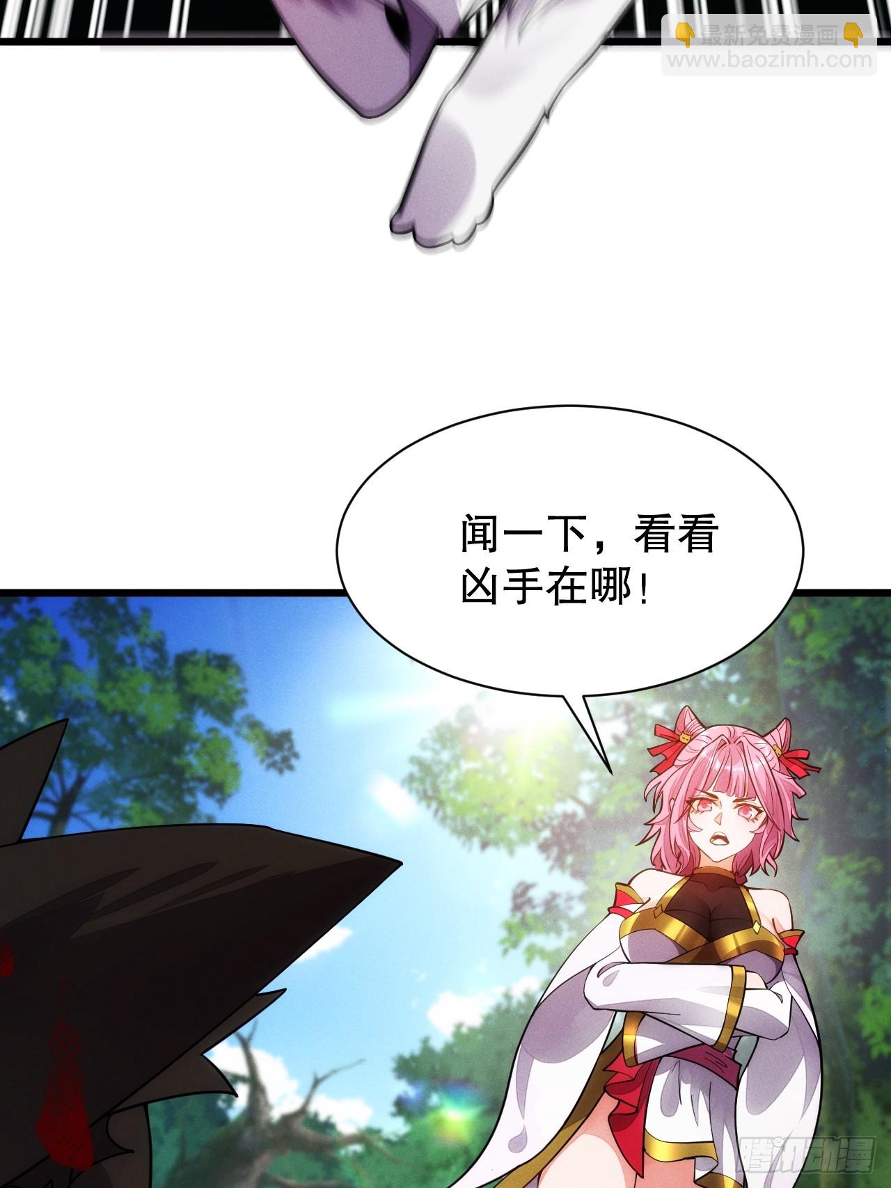 蛇妖，你要助我修炼1-第11话