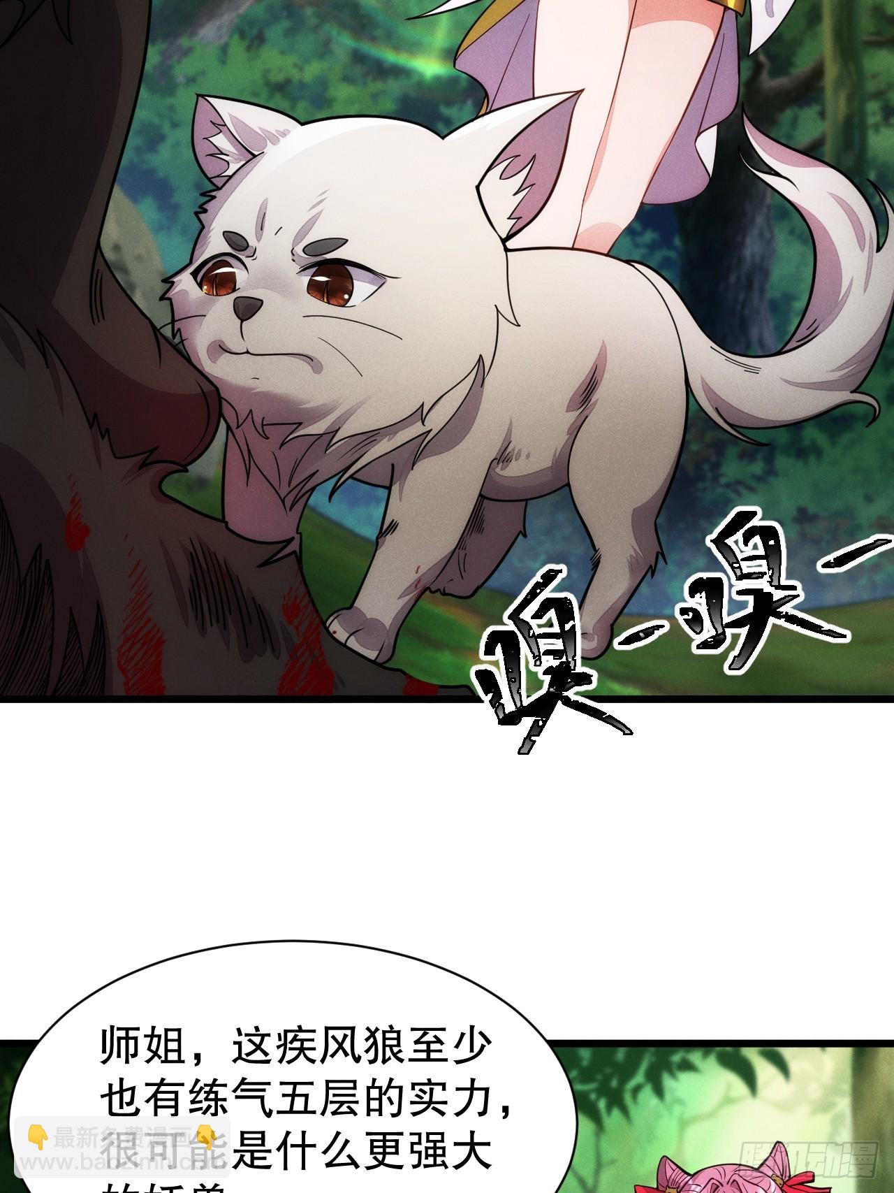 蛇妖，你要助我修炼1-第11话