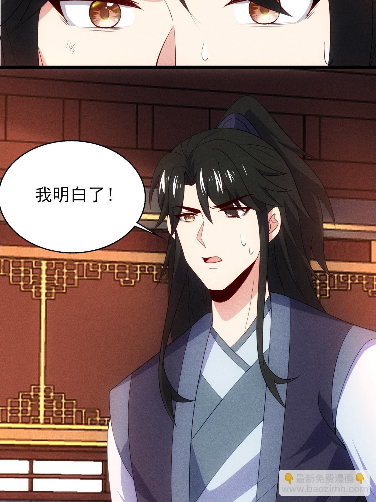 妙晴VS初墨(1/2)-第105话