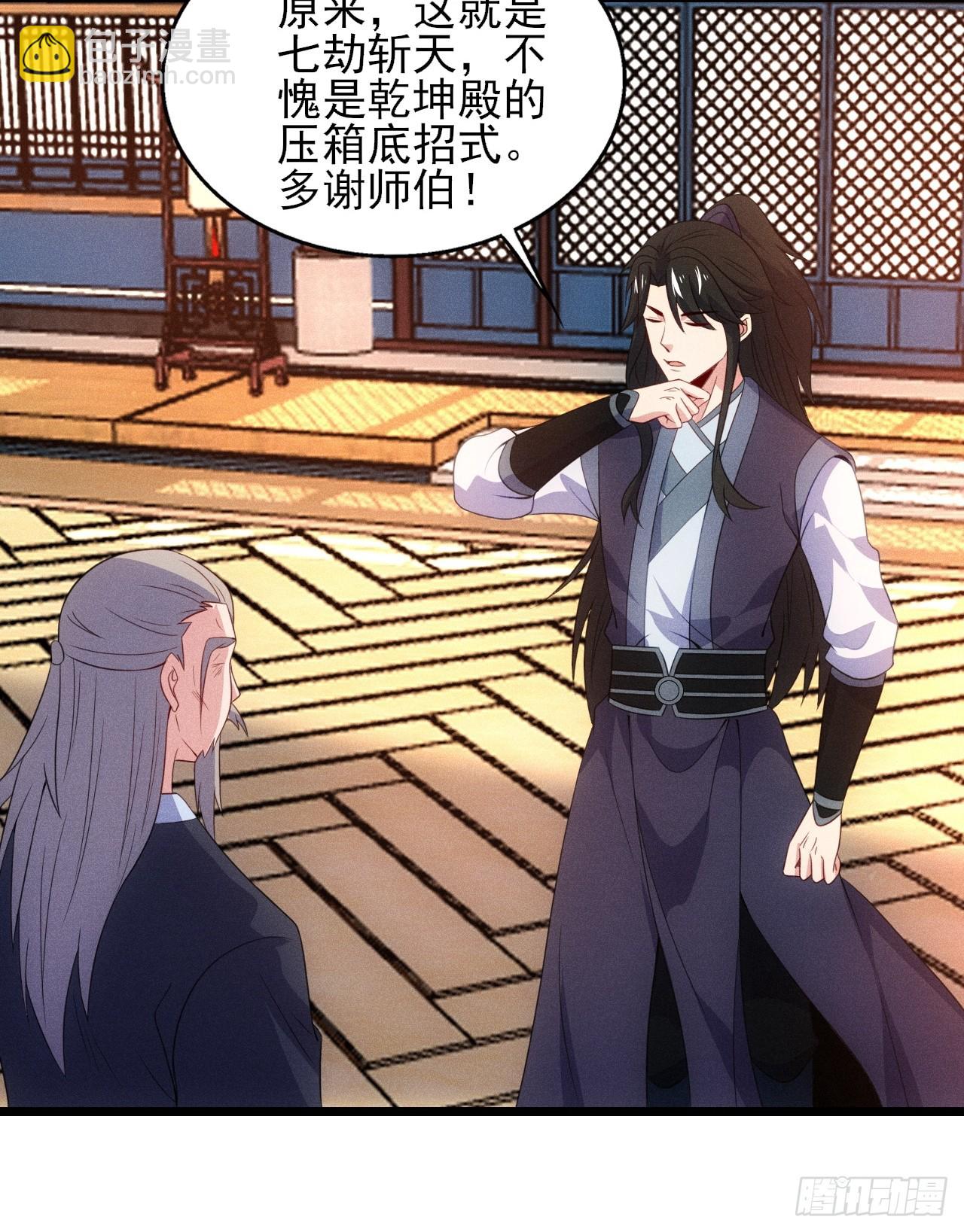 妙晴VS初墨(1/2)-第105话