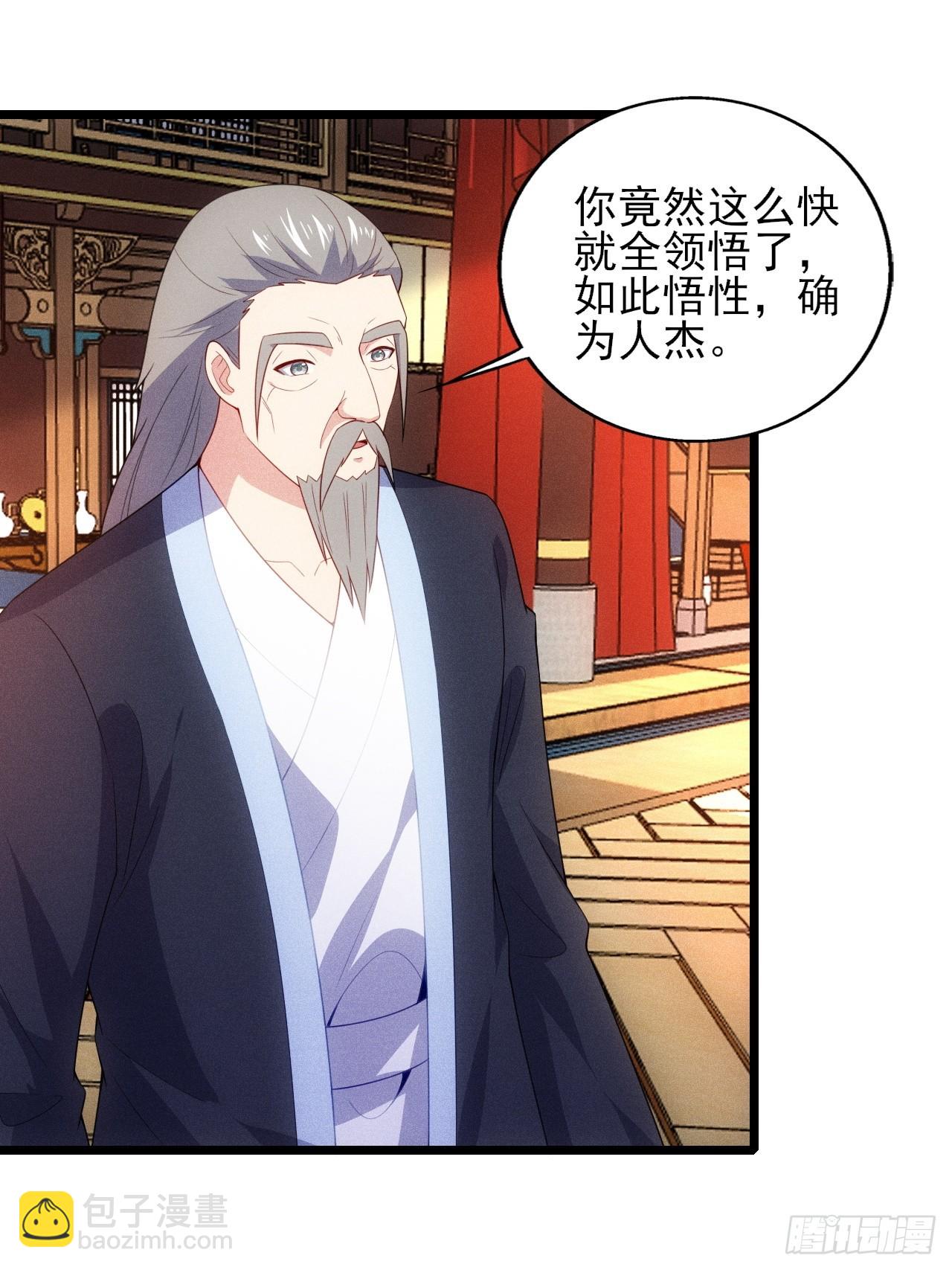 妙晴VS初墨(1/2)-第105话