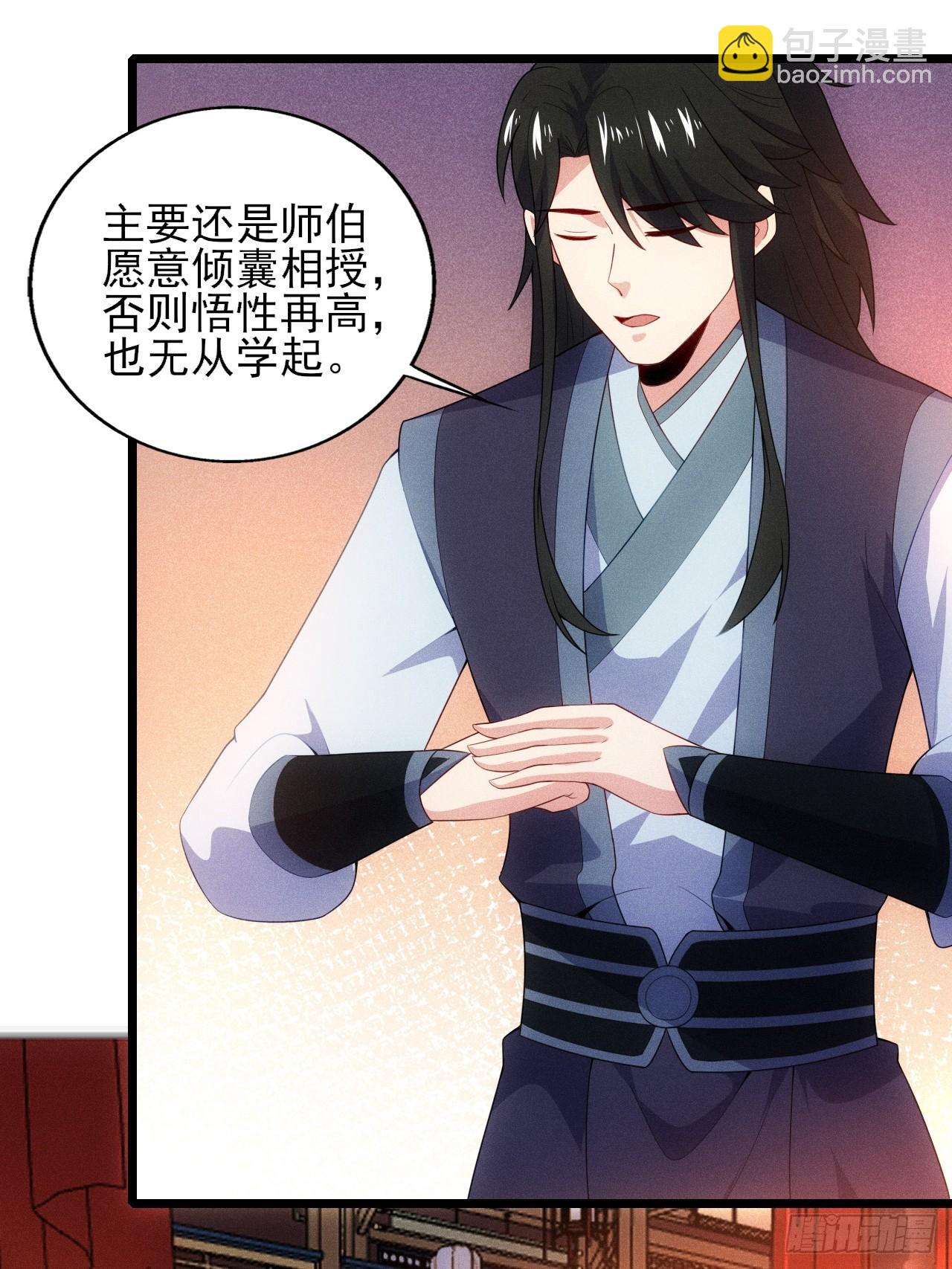 妙晴VS初墨(1/2)-第105话