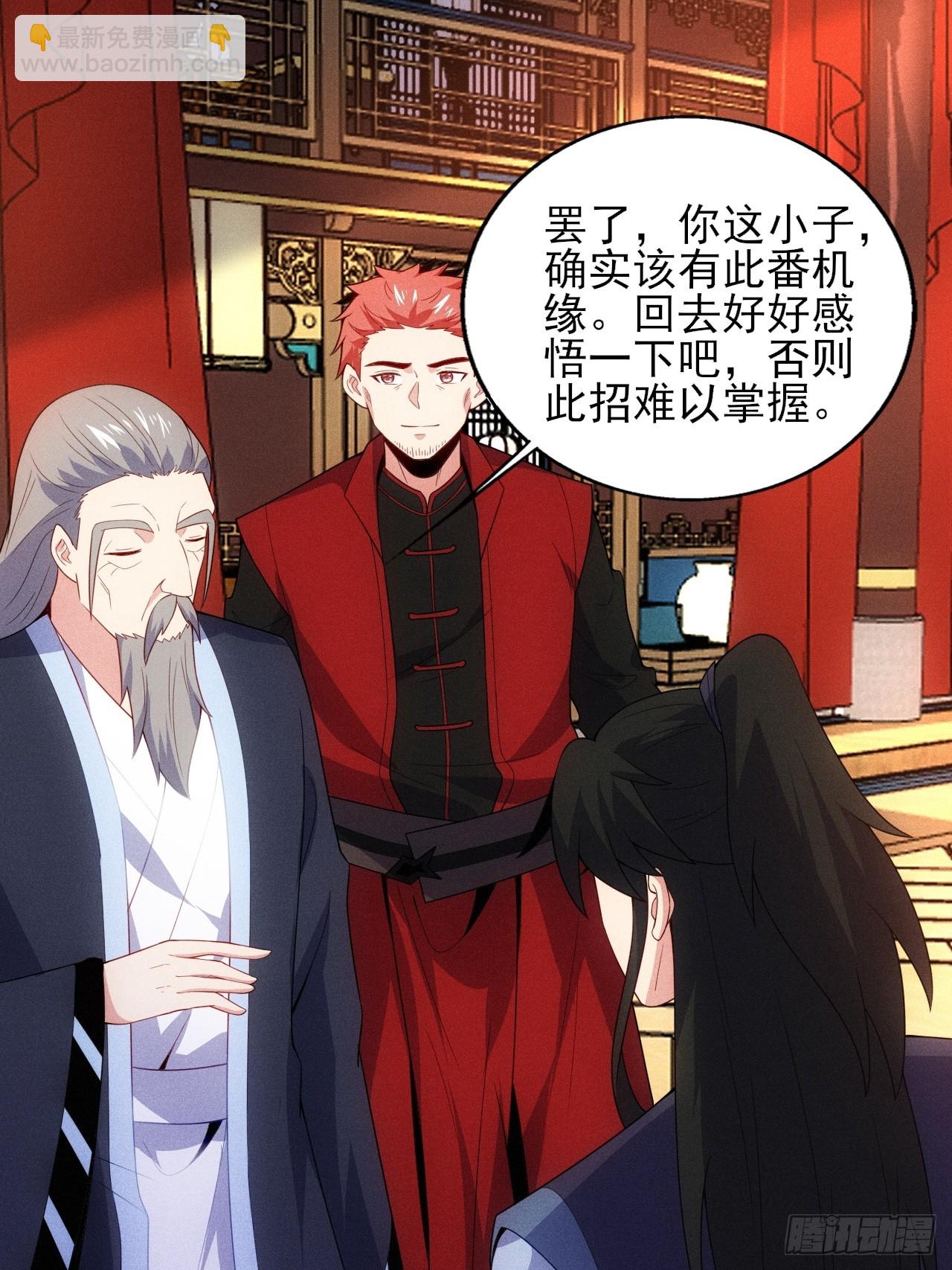 妙晴VS初墨(1/2)-第105话