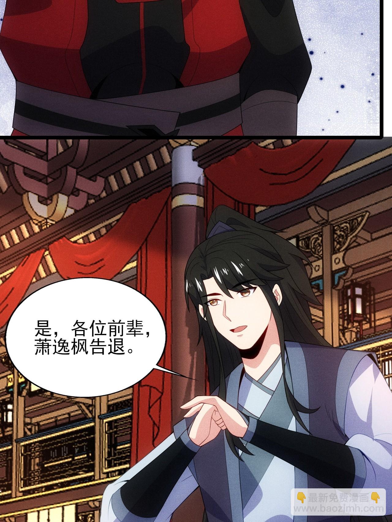 妙晴VS初墨(1/2)-第105话