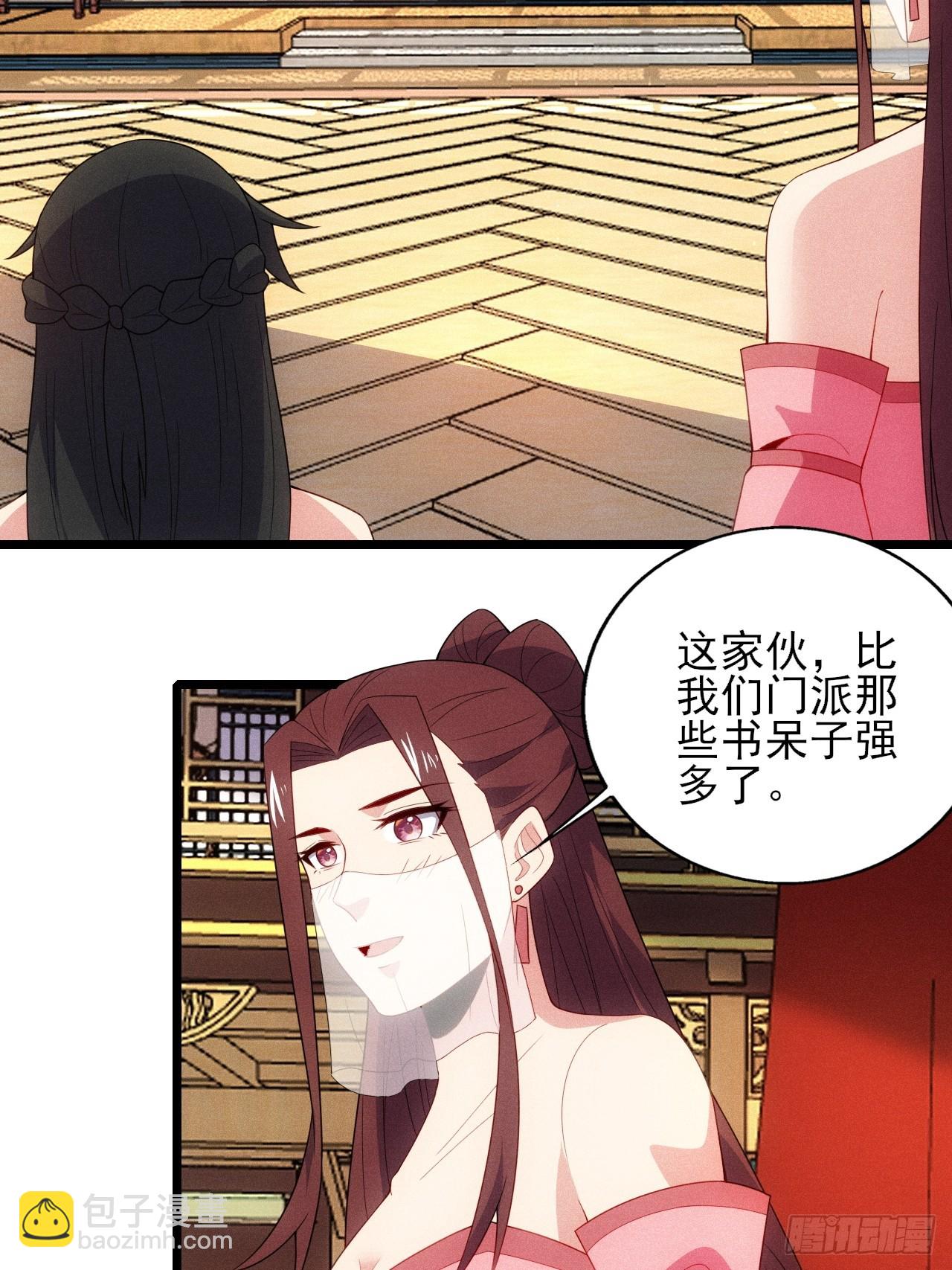 妙晴VS初墨(1/2)-第105话