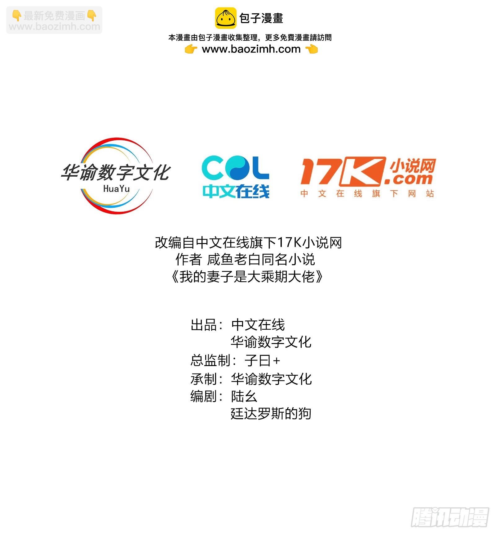 妙晴VS初墨(1/2)-第105话