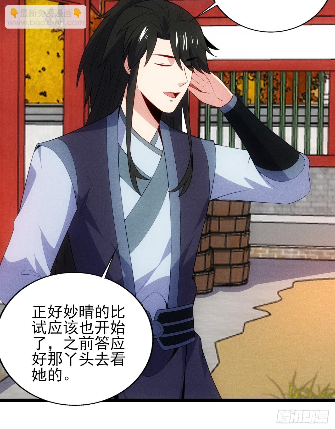 妙晴VS初墨(1/2)-第105话