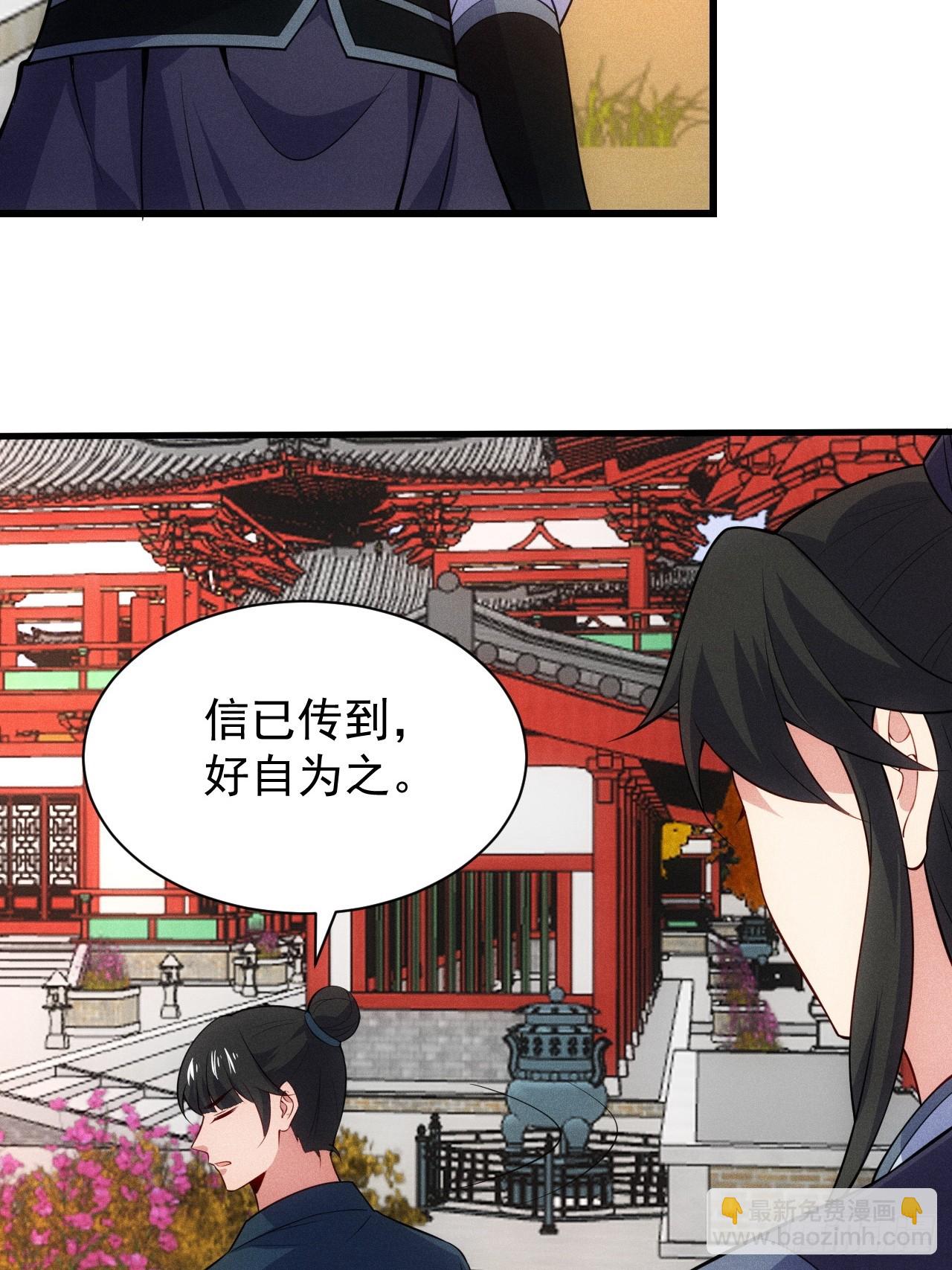 妙晴VS初墨(1/2)-第105话